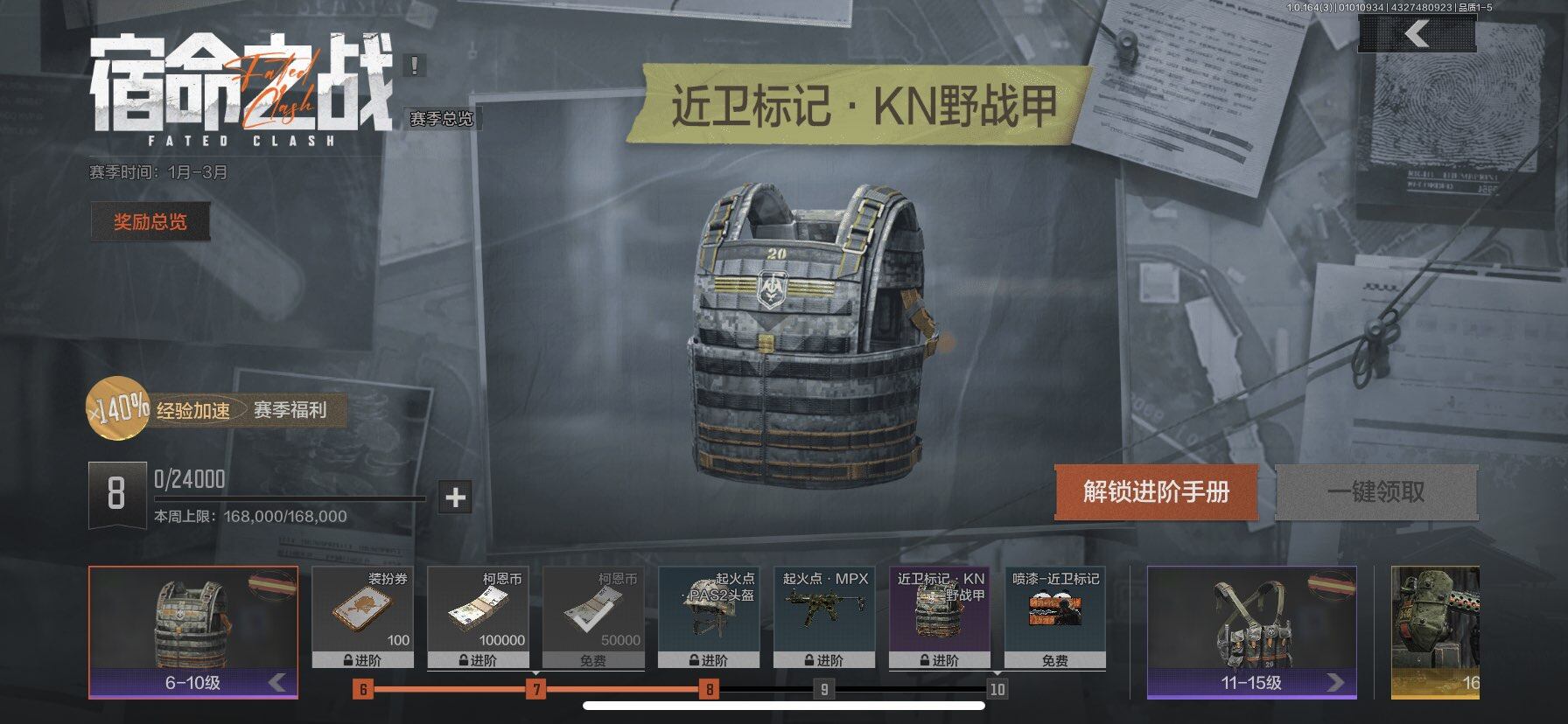 AQQM40085暗区突围账号详情图7 AQQM40085暗区突围账号详情图7