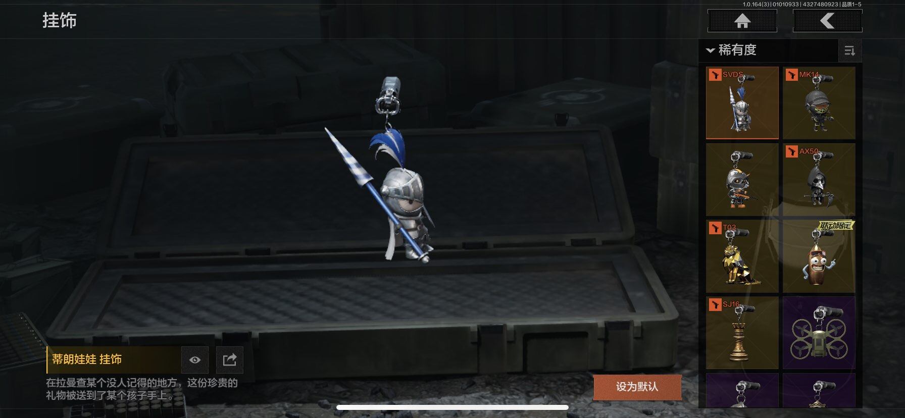 AQQM40085暗区突围账号详情图8 AQQM40085暗区突围账号详情图8