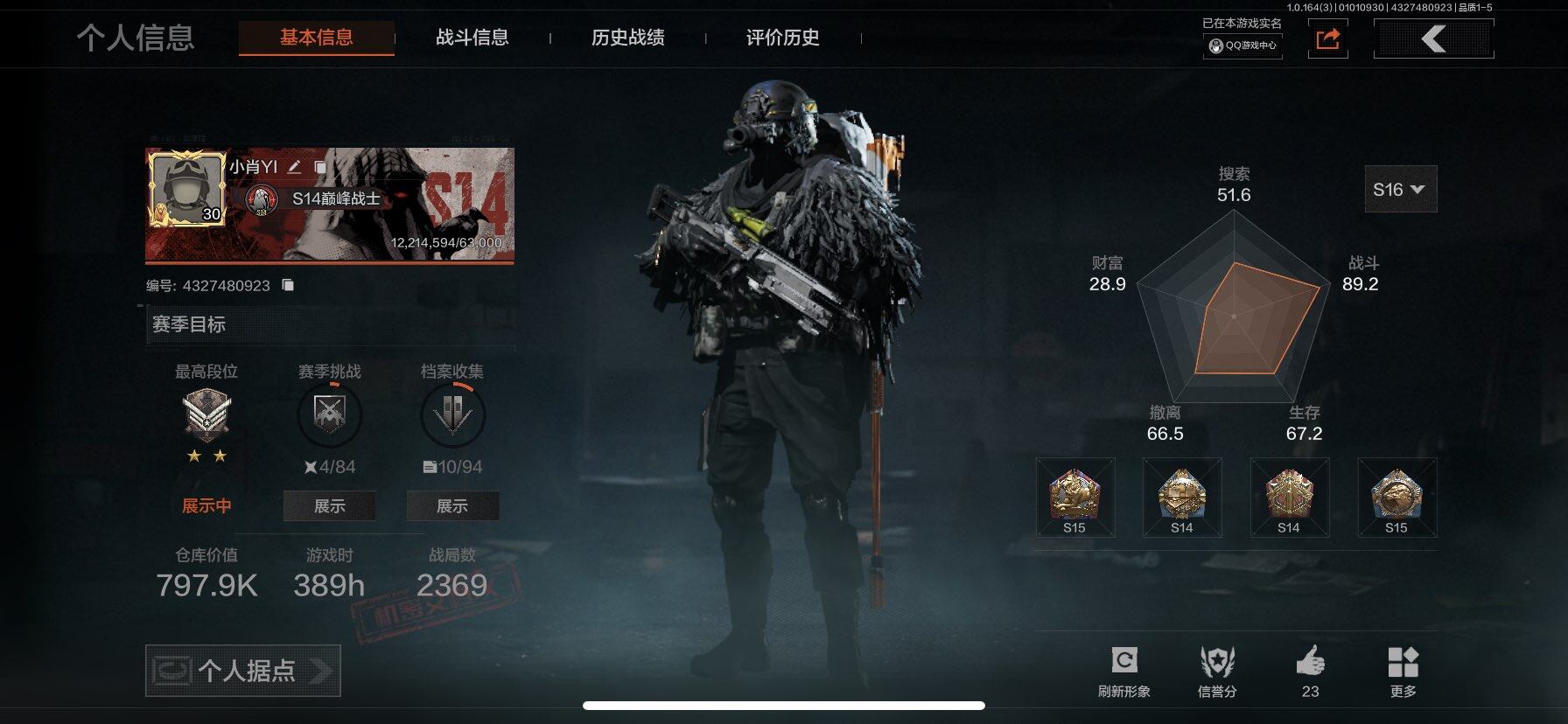 AQQM40085暗区突围账号详情图10 AQQM40085暗区突围账号详情图10