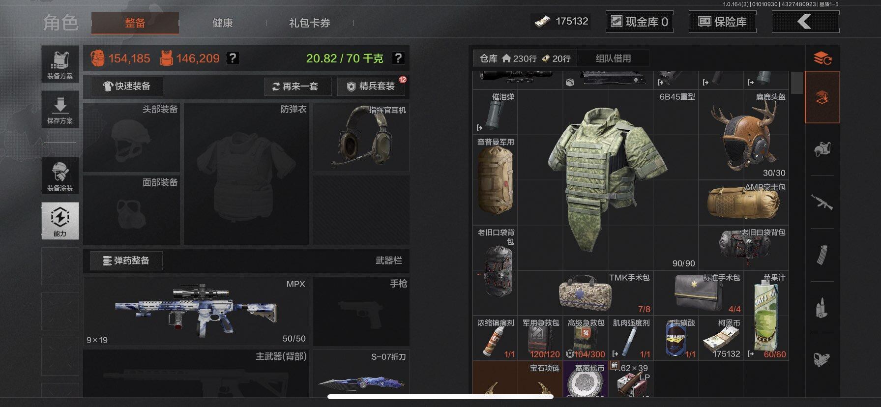 AQQM40085暗区突围账号详情图11 AQQM40085暗区突围账号详情图11