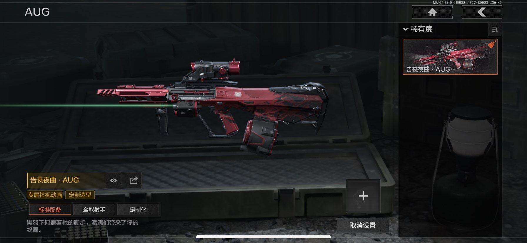 AQQM40085暗区突围账号详情图13 AQQM40085暗区突围账号详情图13