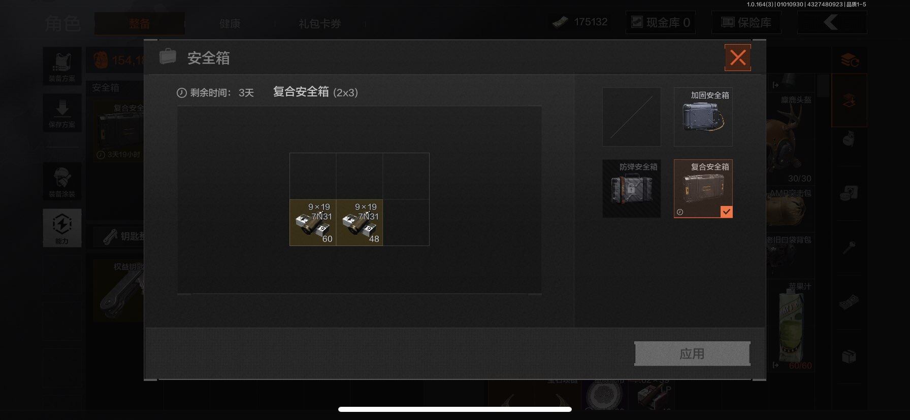 AQQM40085暗区突围账号详情图15 AQQM40085暗区突围账号详情图15