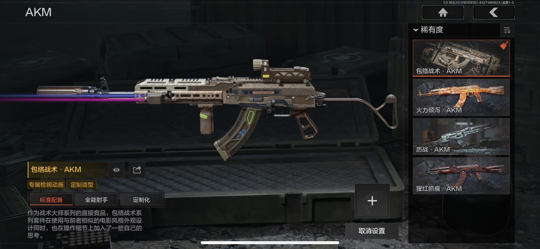 AQQM40085暗区突围账号详情图21 AQQM40085暗区突围账号详情图21