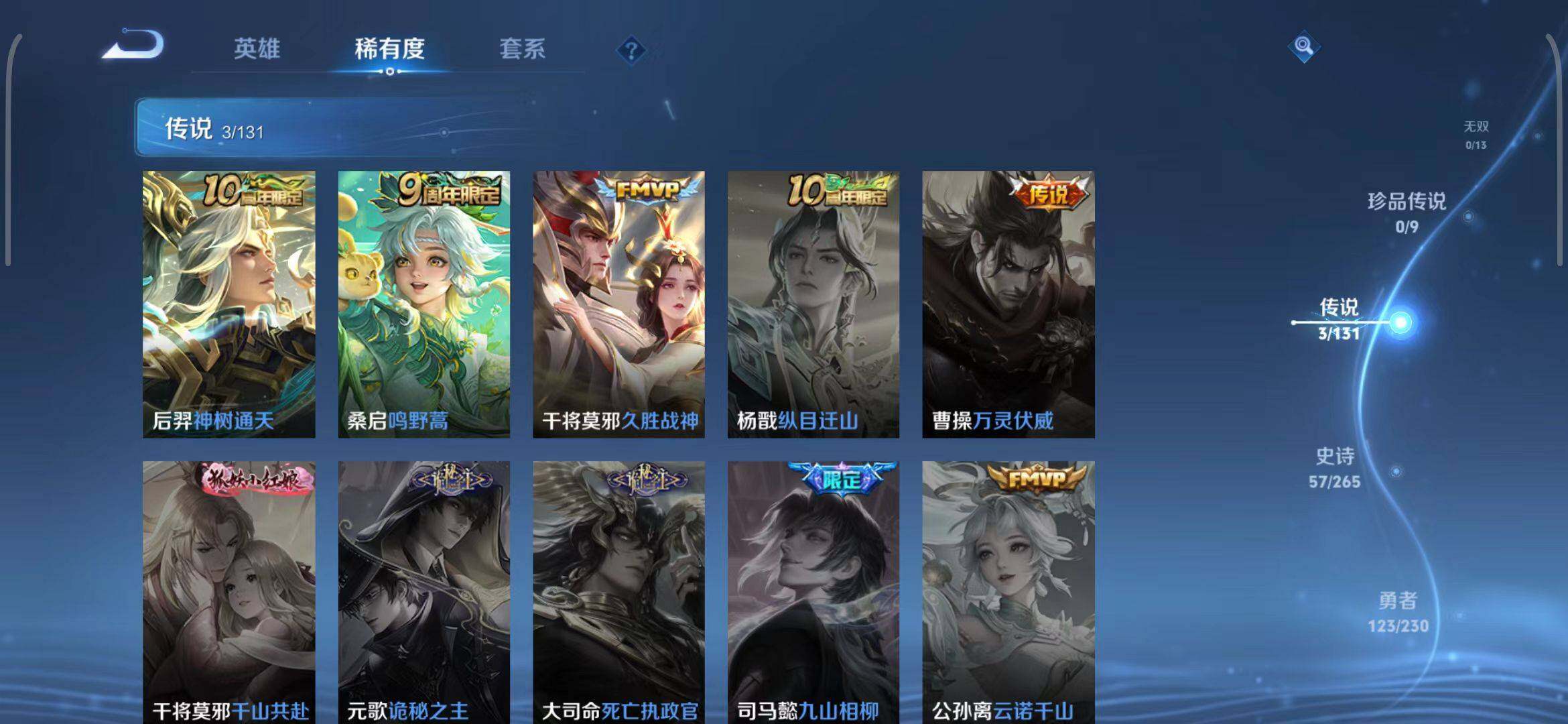 WZEY42793王者荣耀账号详情图8