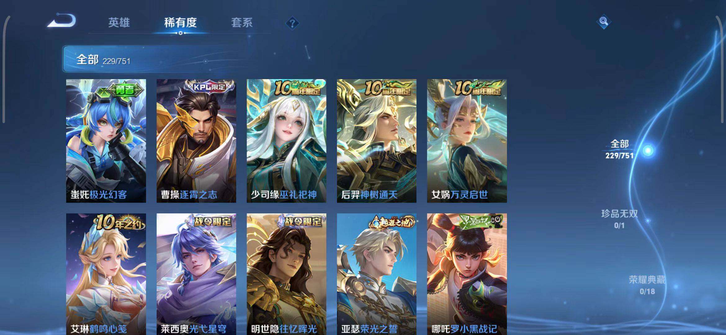 WZEY42793王者荣耀账号详情图9