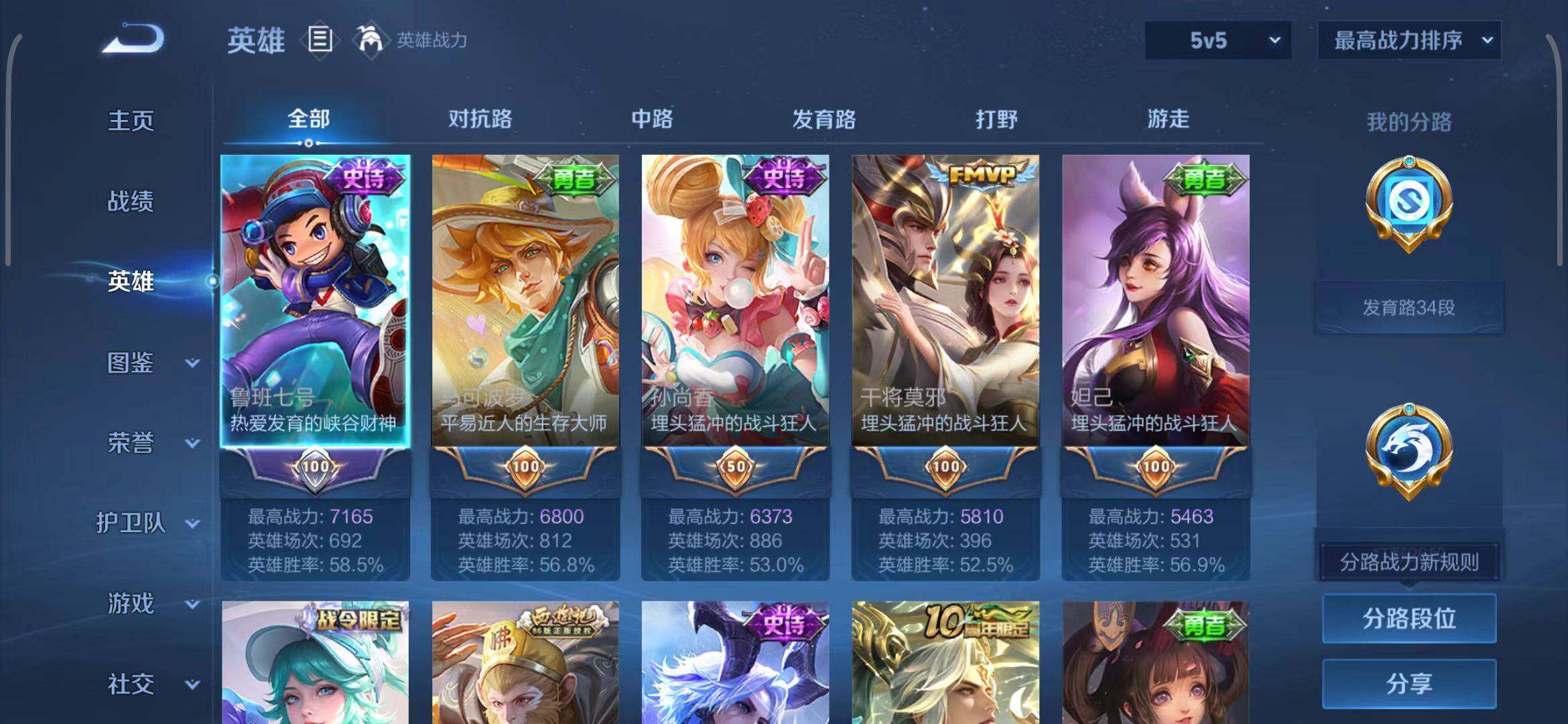 WZEY42793王者荣耀账号详情图10