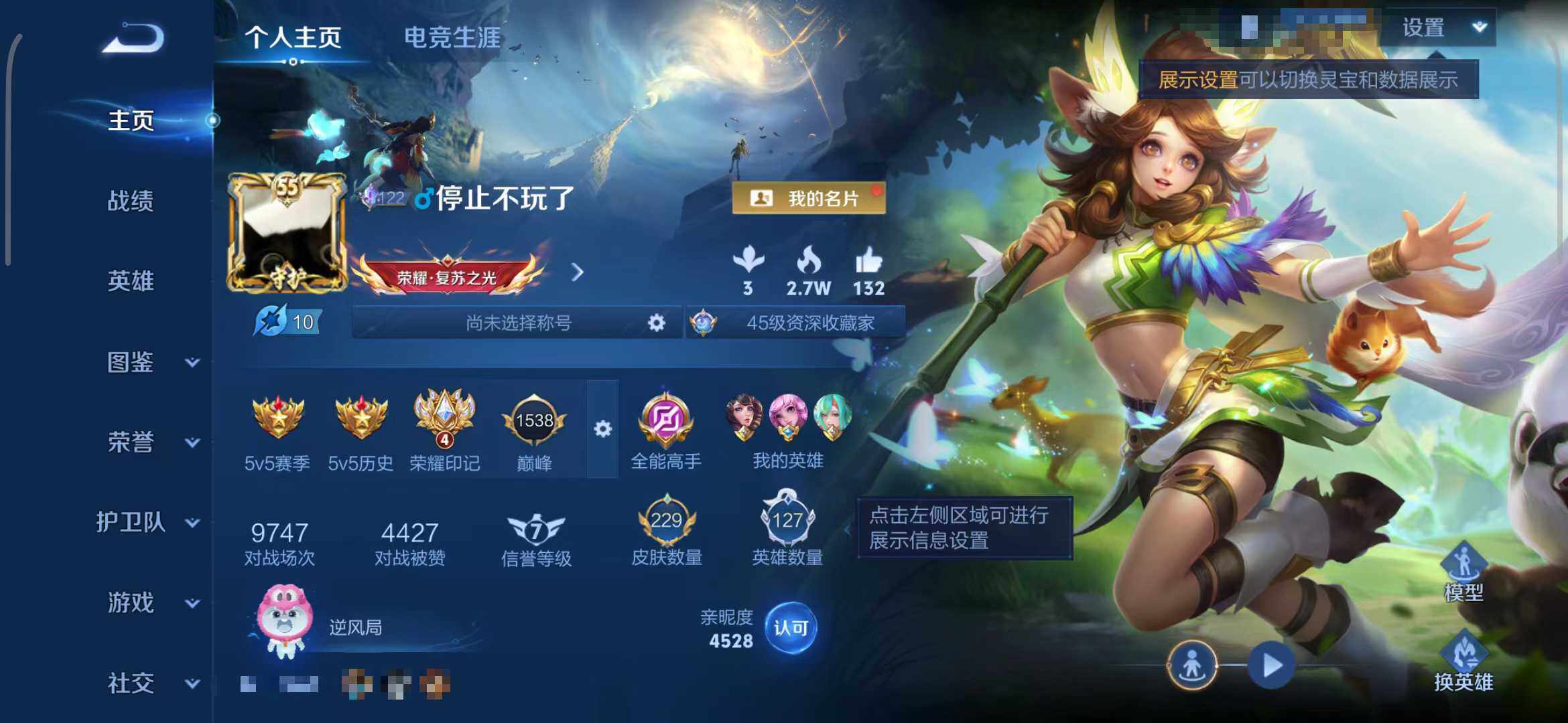 WZEY42793王者荣耀账号详情图11