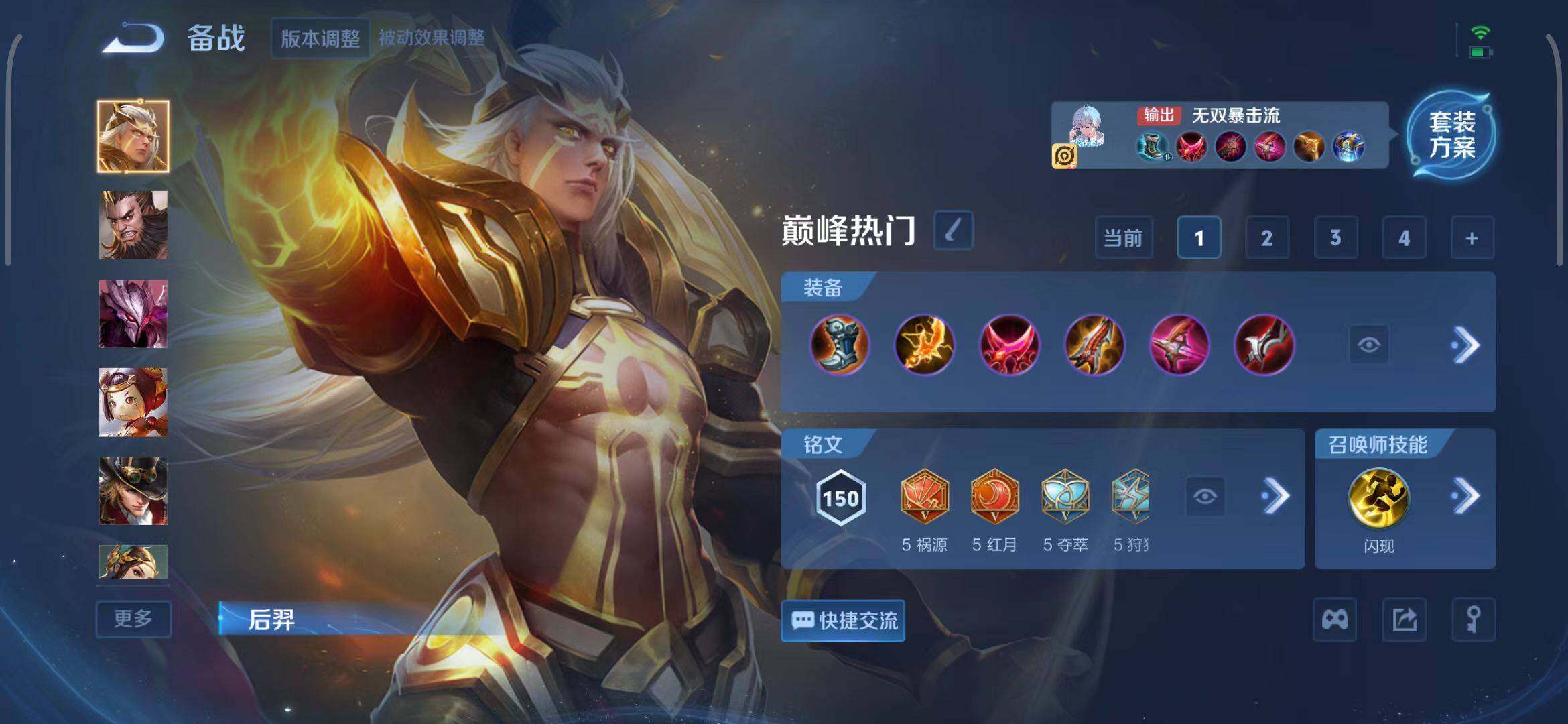 WZEY42793王者荣耀账号详情图13