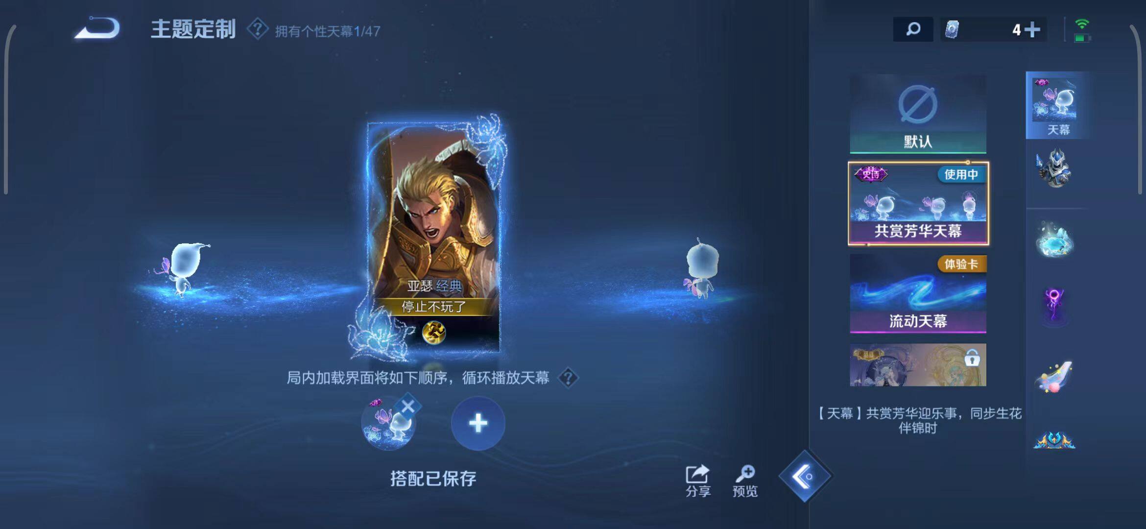 WZEY42793王者荣耀账号详情图14