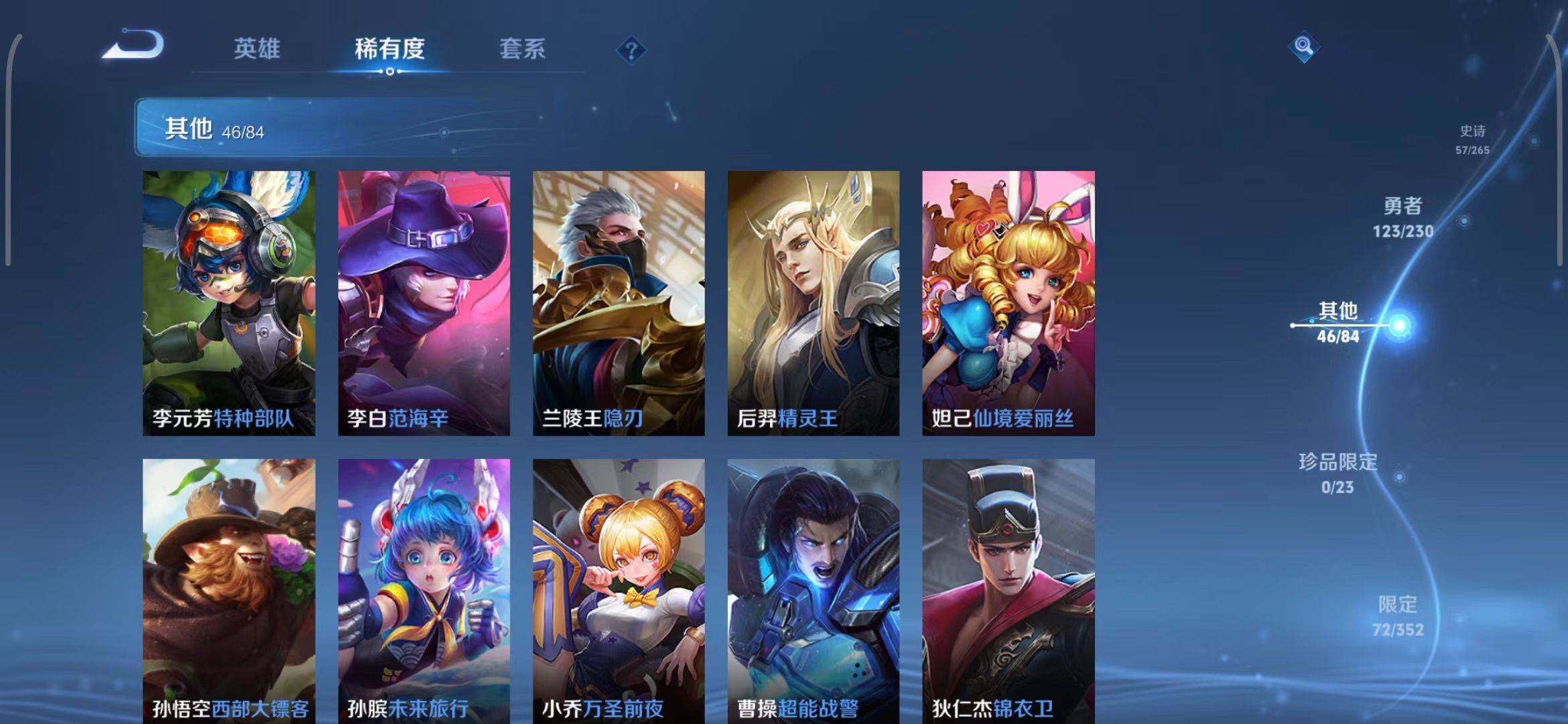 WZEY42793王者荣耀账号详情图15