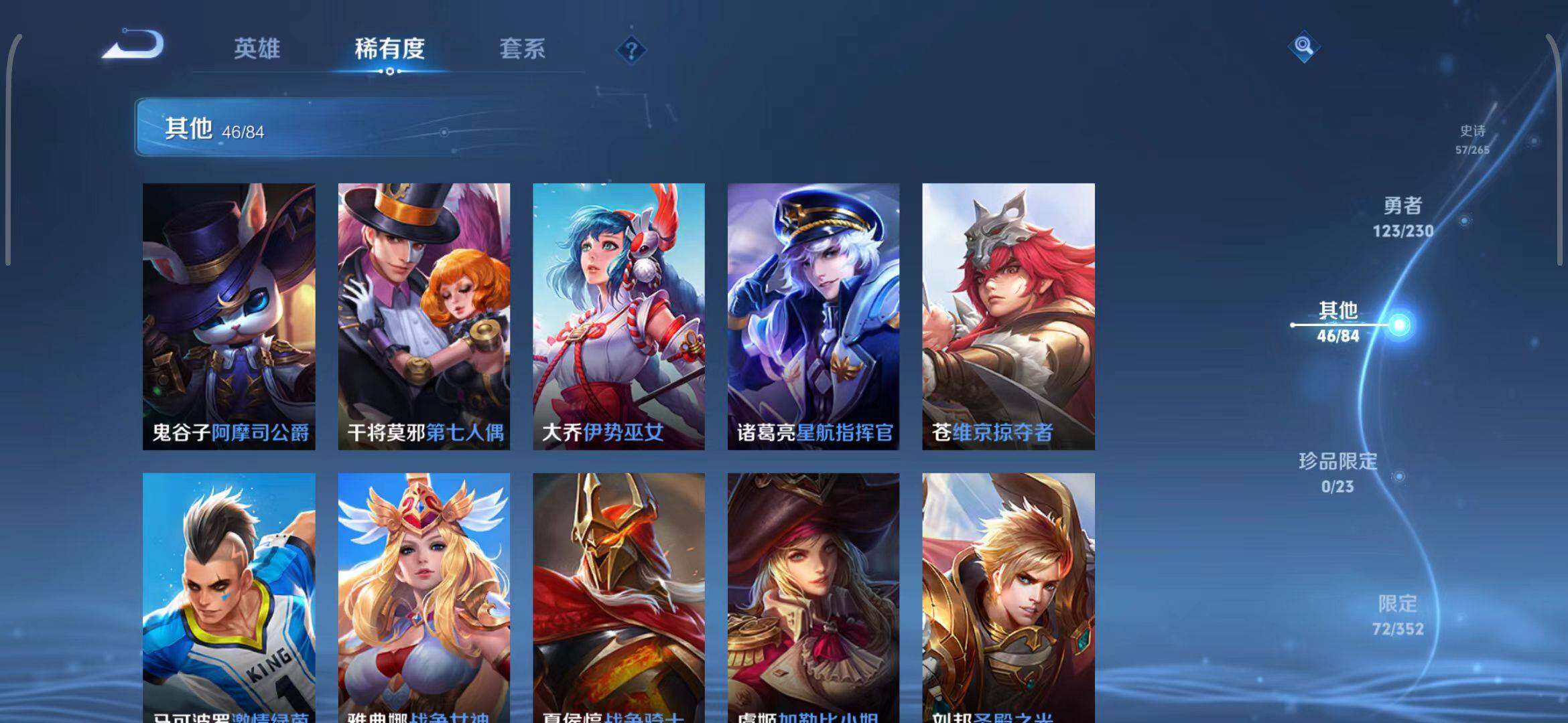 WZEY42793王者荣耀账号详情图16