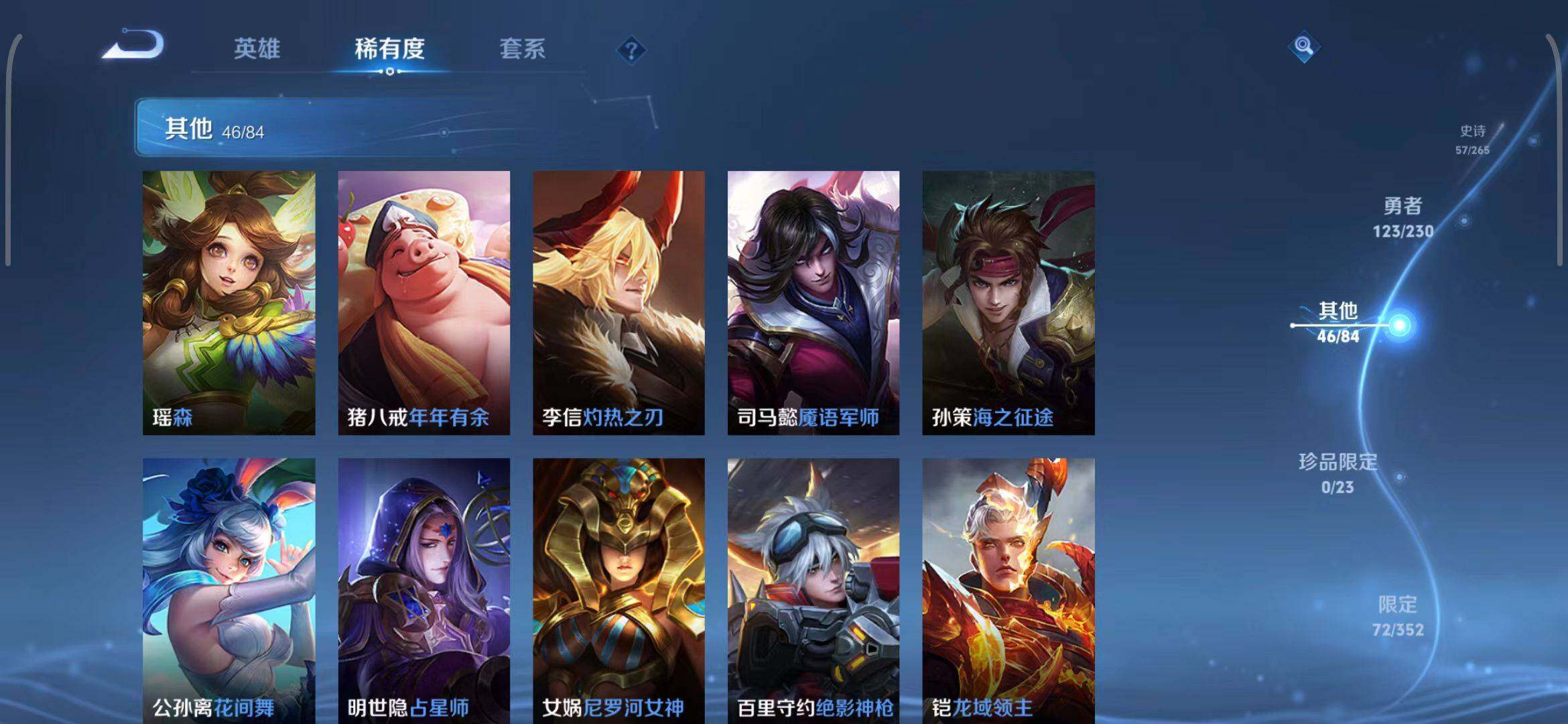 WZEY42793王者荣耀账号详情图17