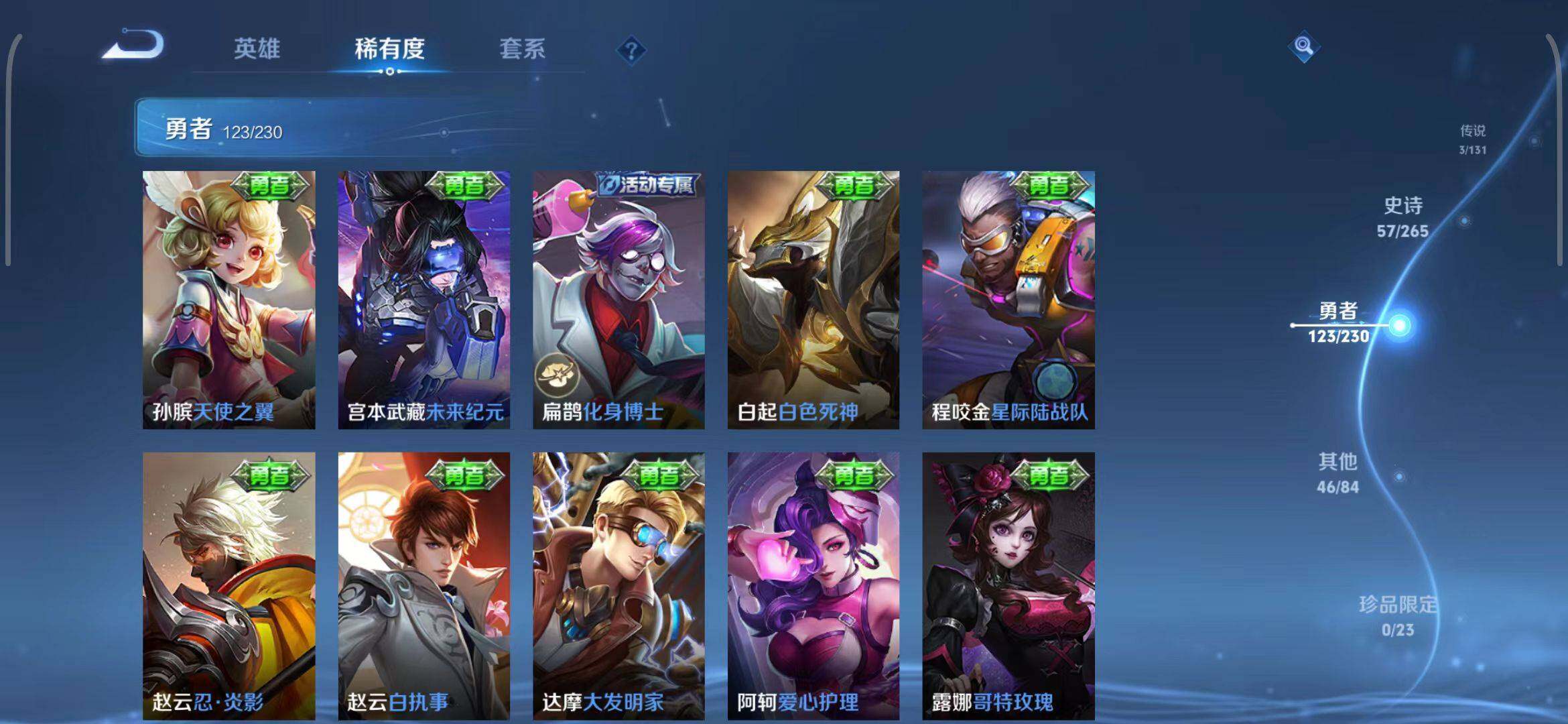 WZEY42793王者荣耀账号详情图19