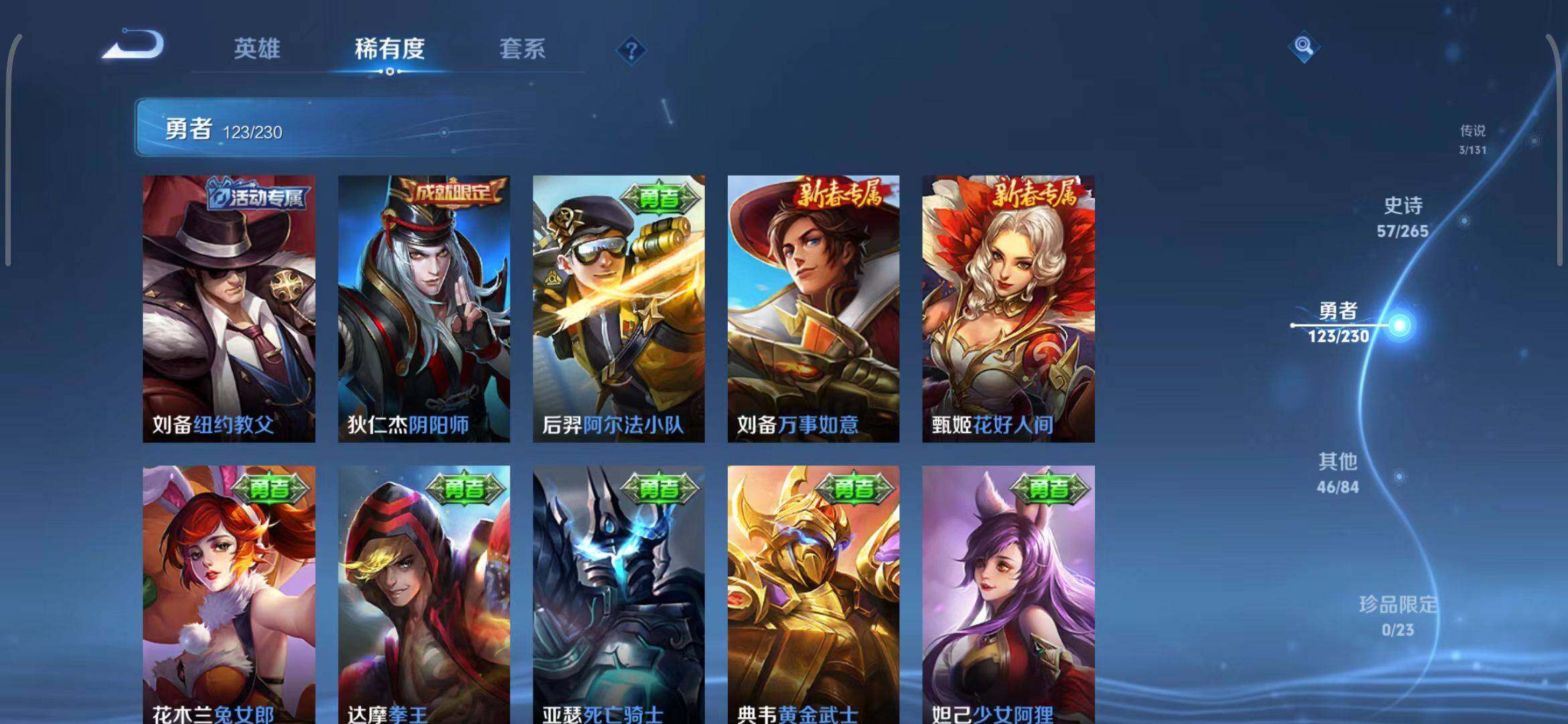 WZEY42793王者荣耀账号详情图20