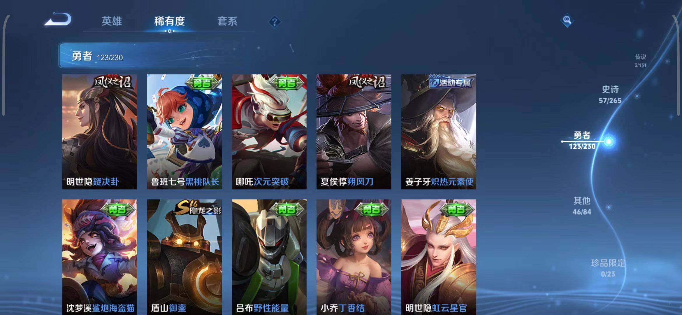 WZEY42793王者荣耀账号详情图22