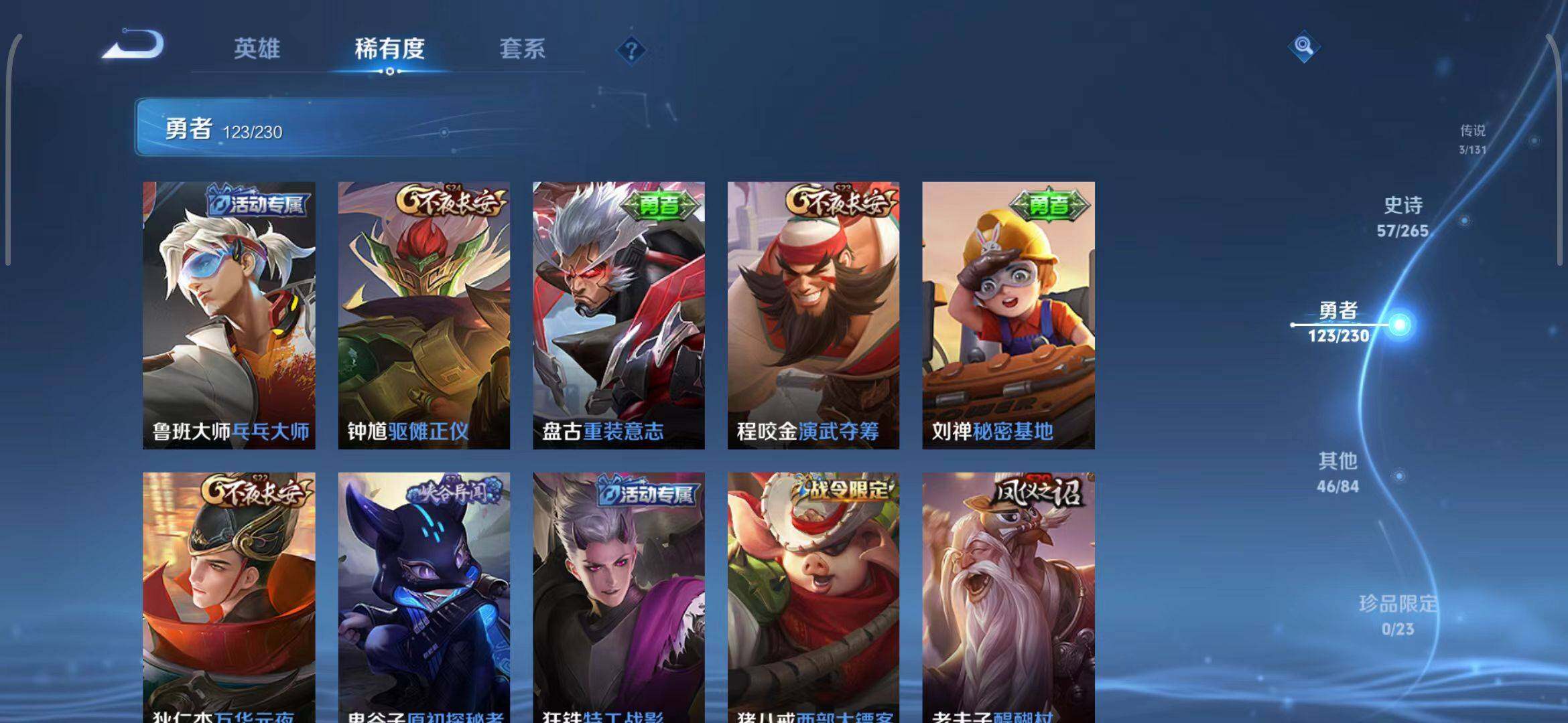 WZEY42793王者荣耀账号详情图23