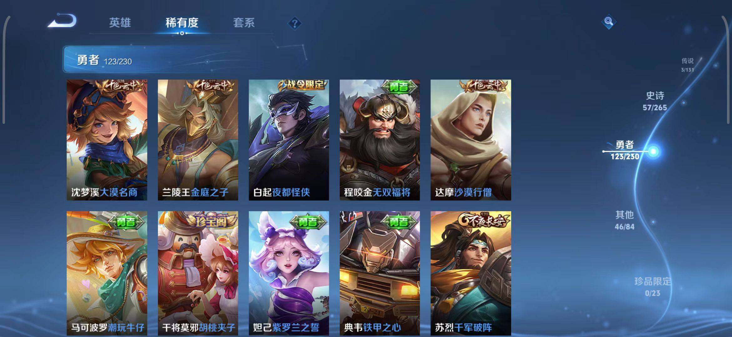 WZEY42793王者荣耀账号详情图24