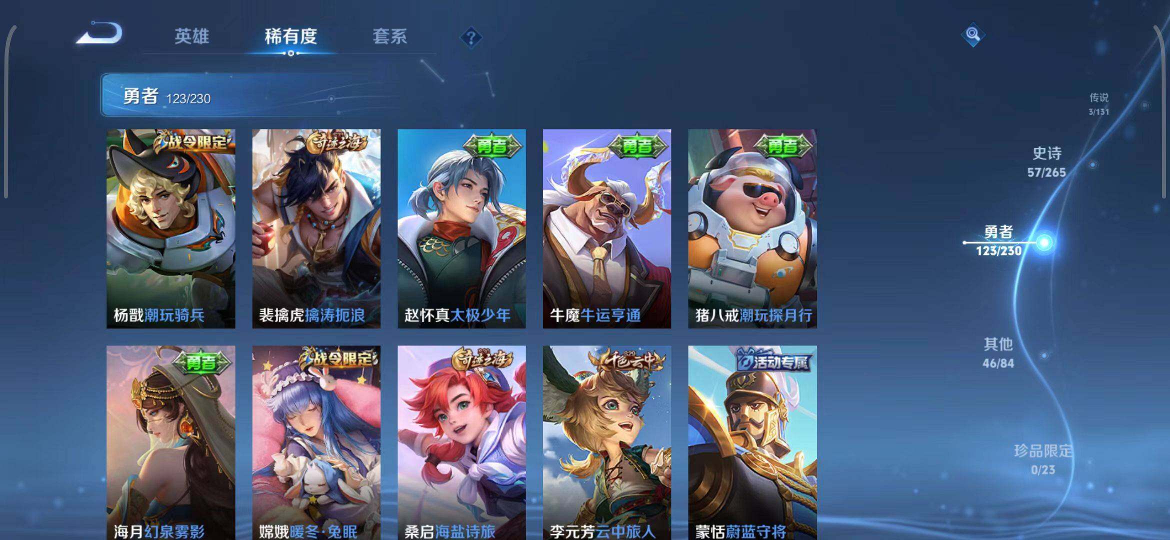 WZEY42793王者荣耀账号详情图25