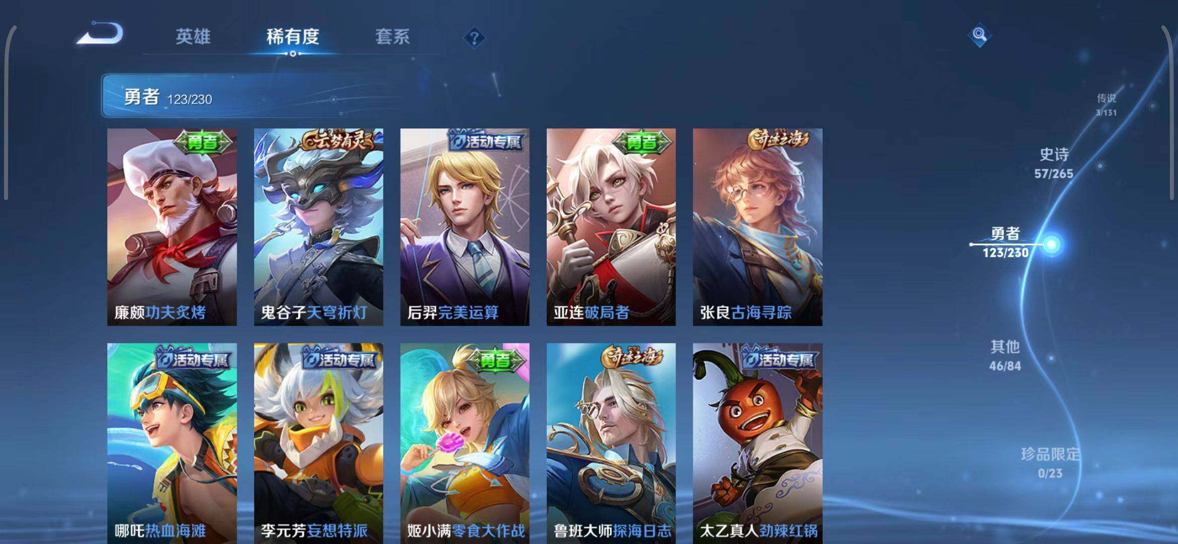 WZEY42793王者荣耀账号详情图26