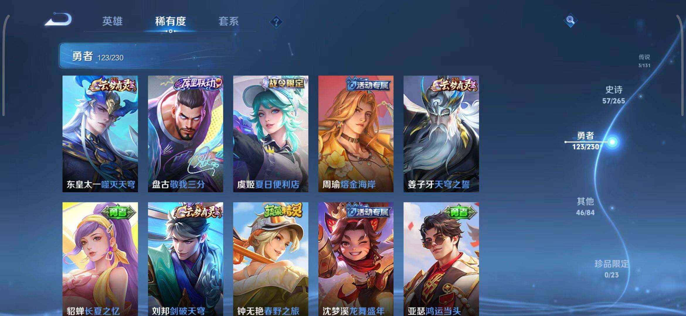 WZEY42793王者荣耀账号详情图27