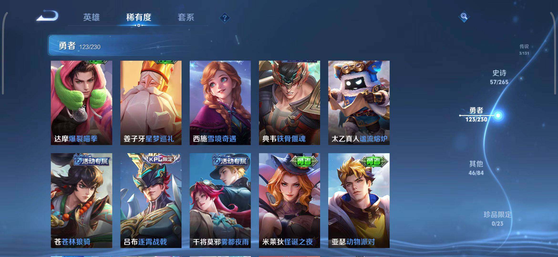 WZEY42793王者荣耀账号详情图28