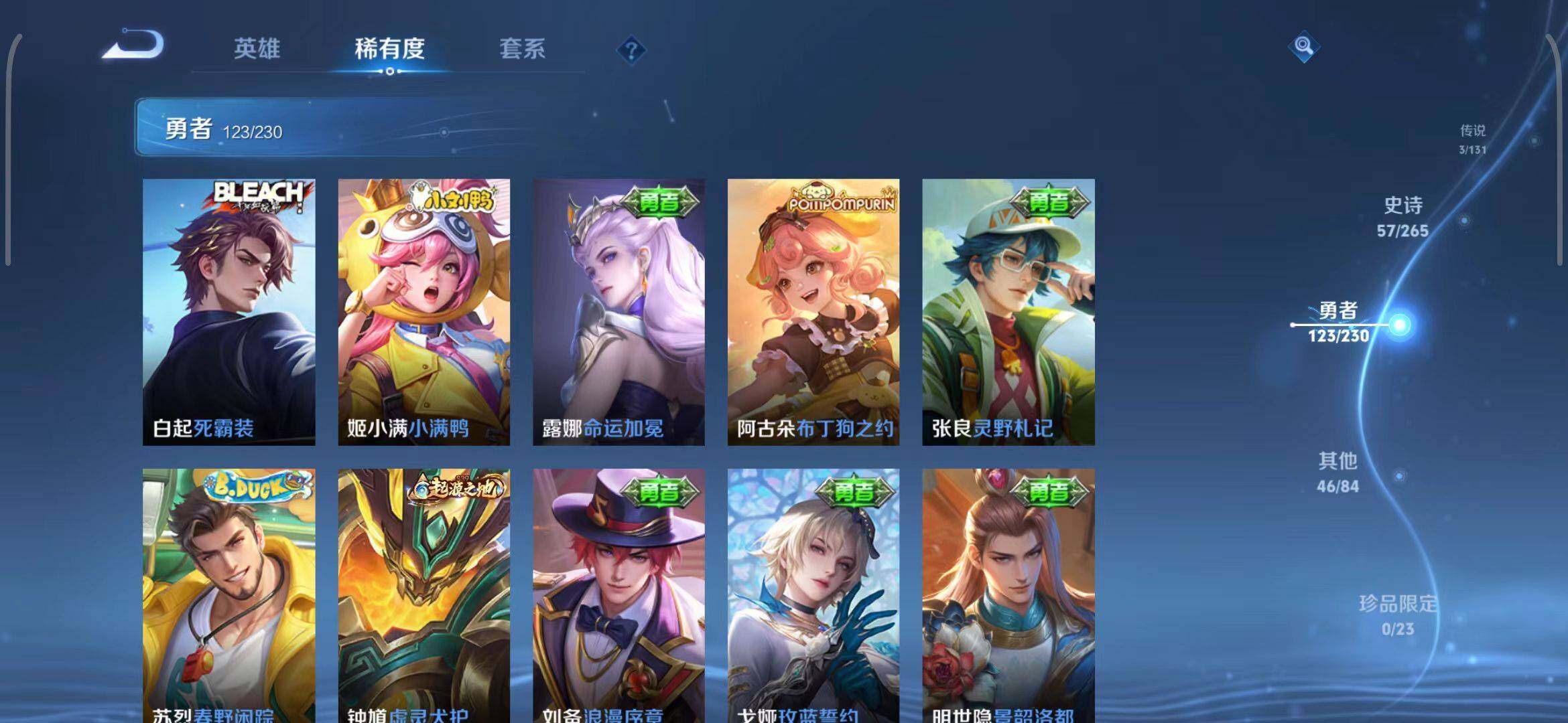 WZEY42793王者荣耀账号详情图29