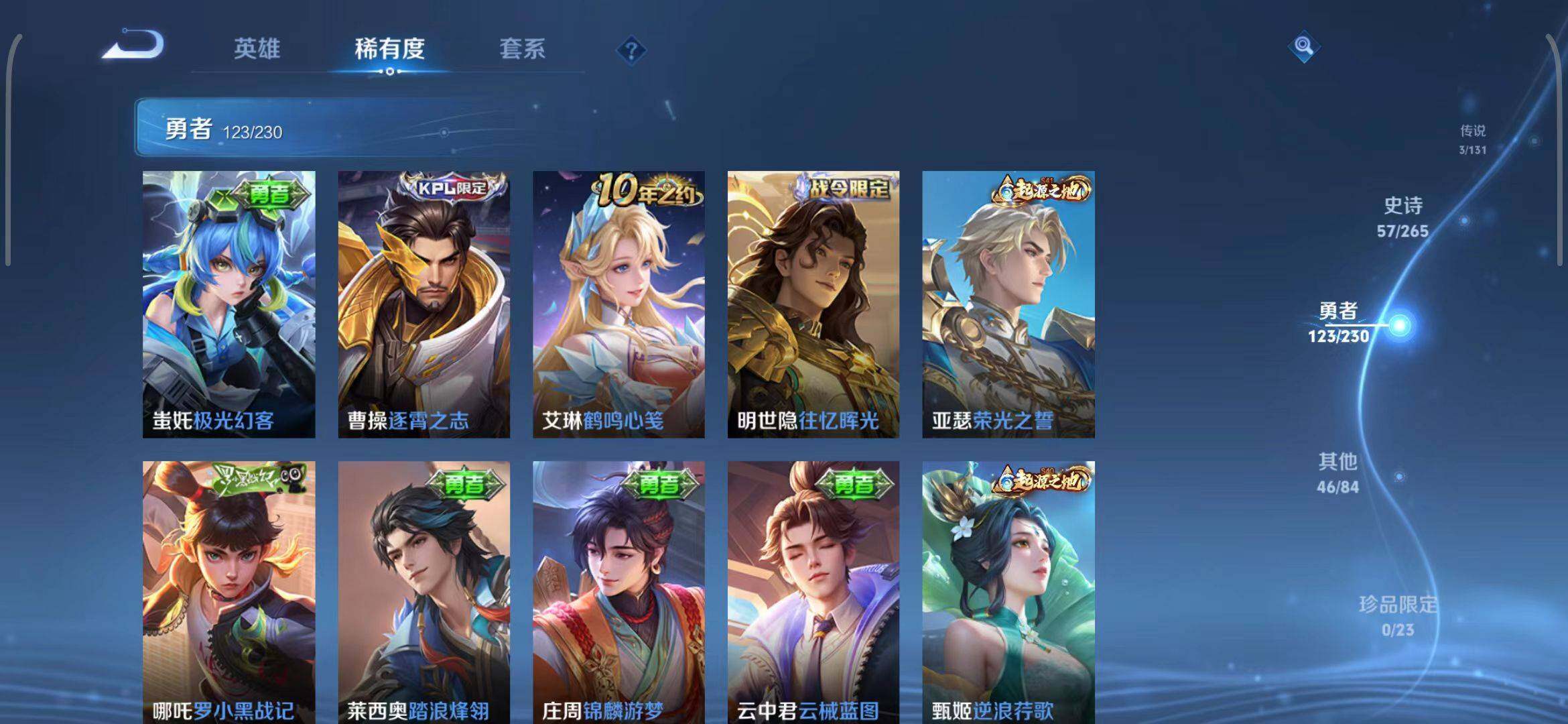 WZEY42793王者荣耀账号详情图30