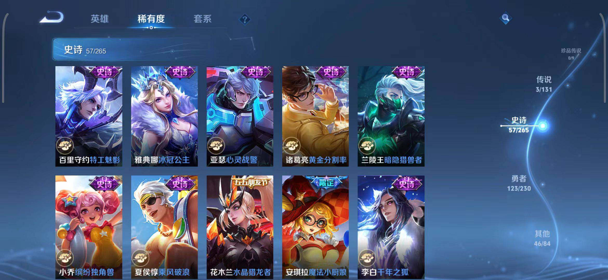 WZEY42793王者荣耀账号详情图31