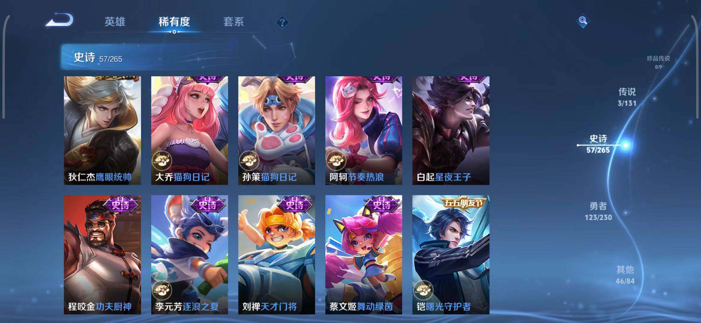 WZEY42793王者荣耀账号详情图32