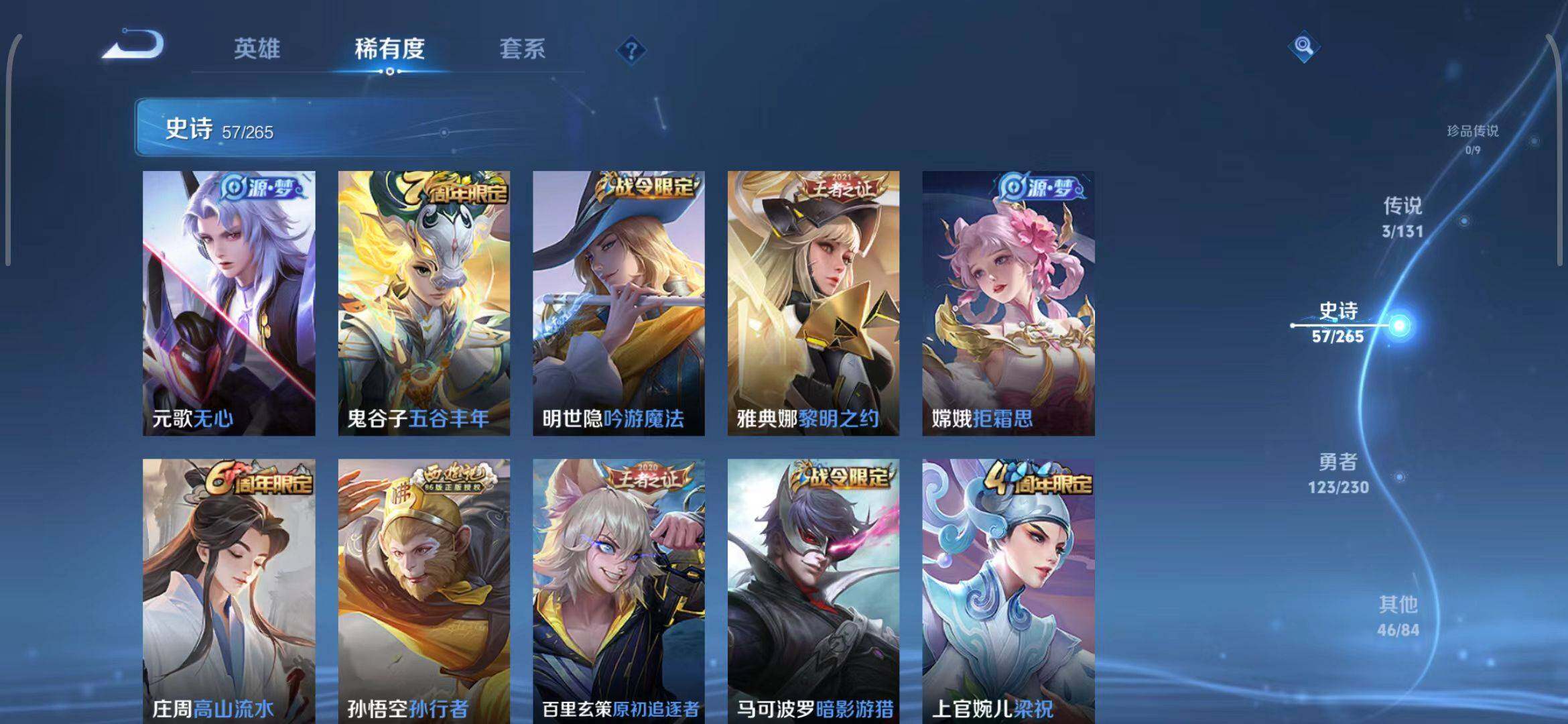 WZEY42793王者荣耀账号详情图33