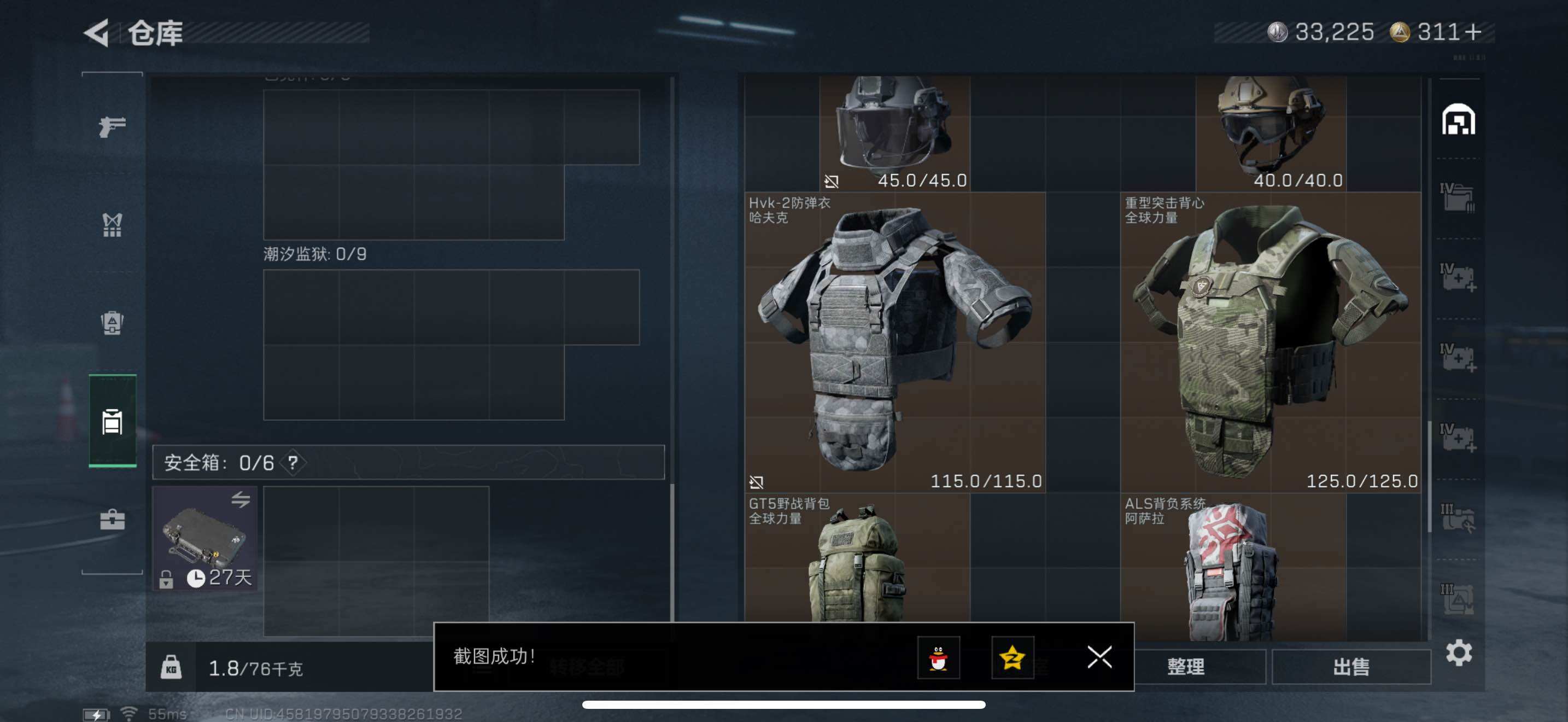 SJZCMW434383三角洲行动账号详情图13