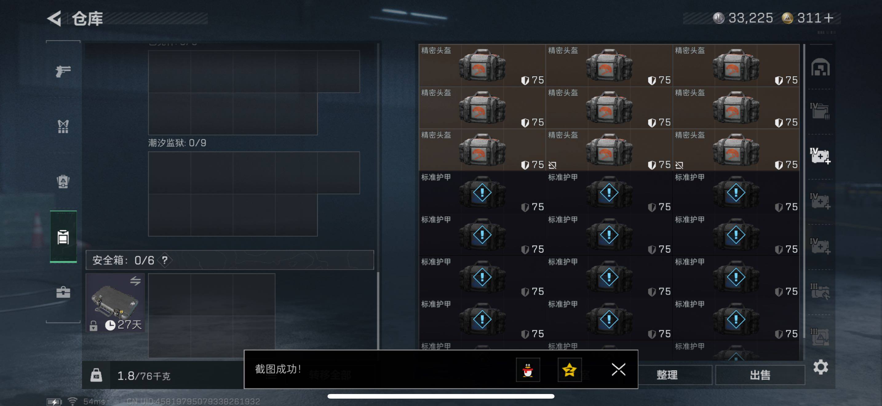 SJZCMW434383三角洲行动账号详情图15