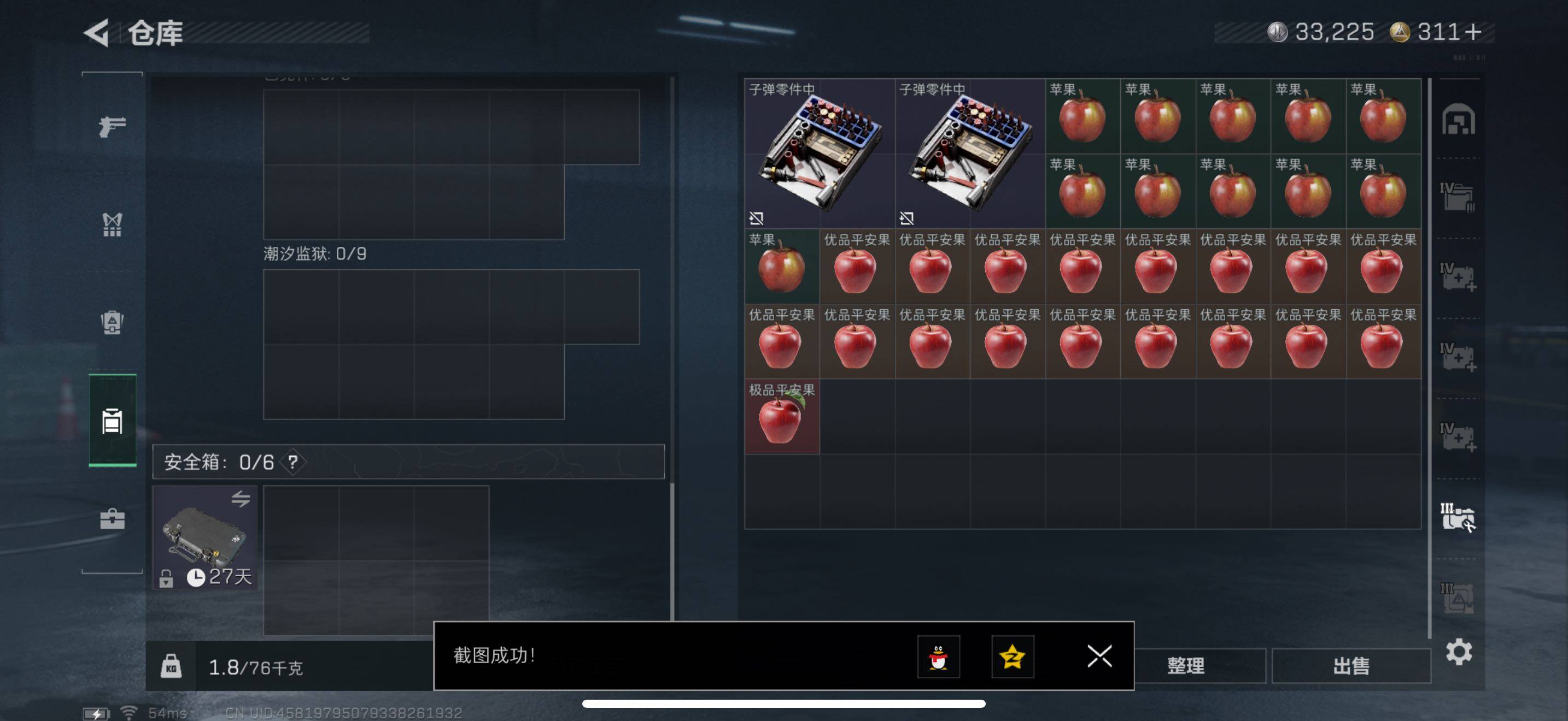 SJZCMW434383三角洲行动账号详情图18