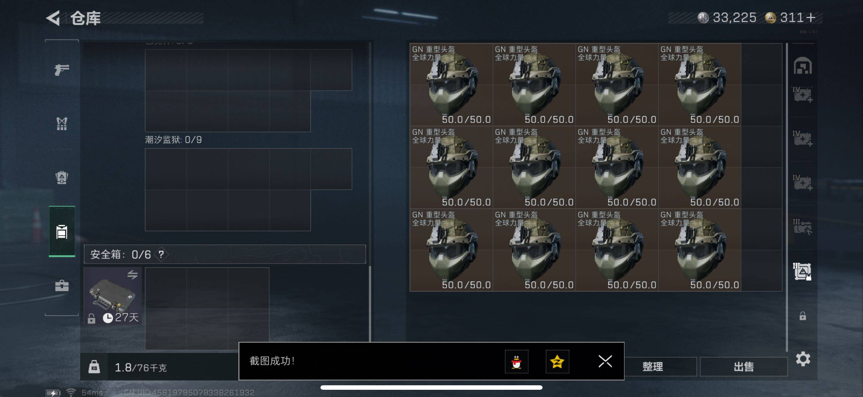 SJZCMW434383三角洲行动账号详情图19