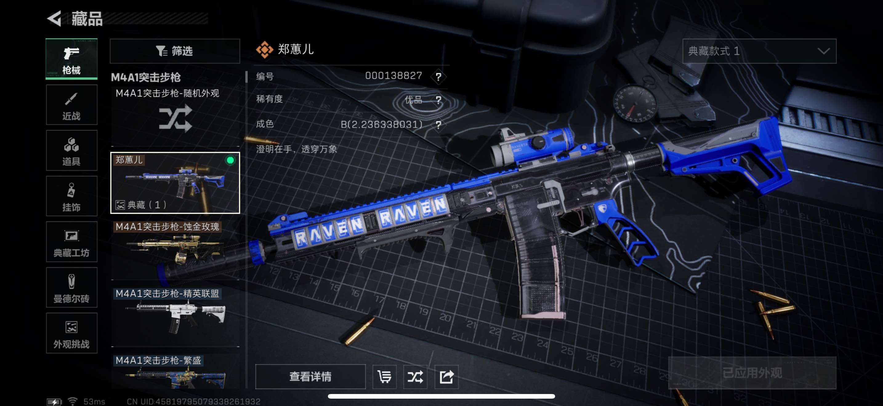 SJZCMW434383三角洲行动账号详情图7