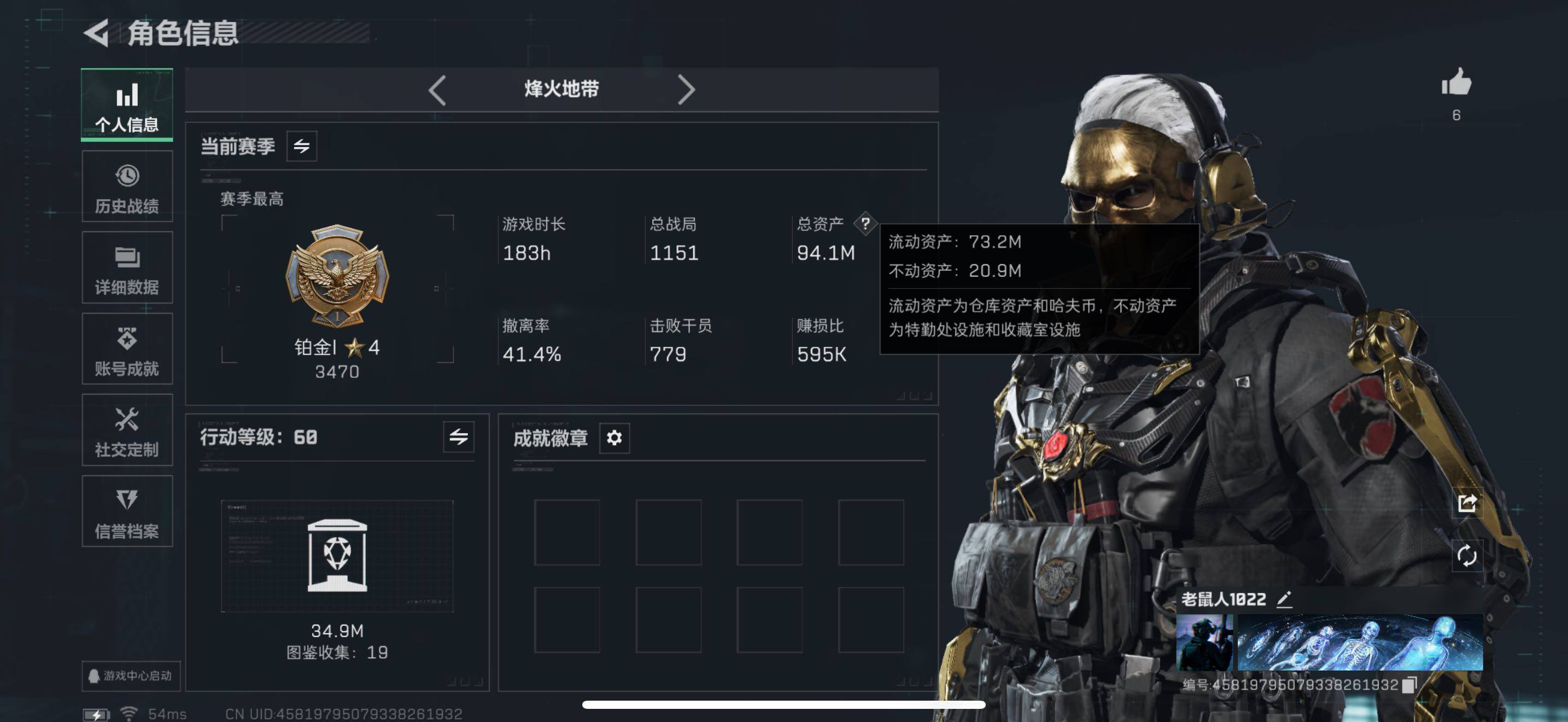 SJZCMW434383三角洲行动账号详情图4