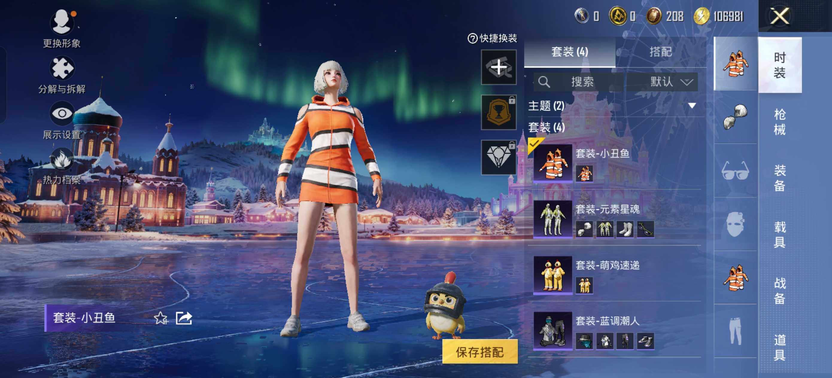 HPLE42416和平精英账号详情图7