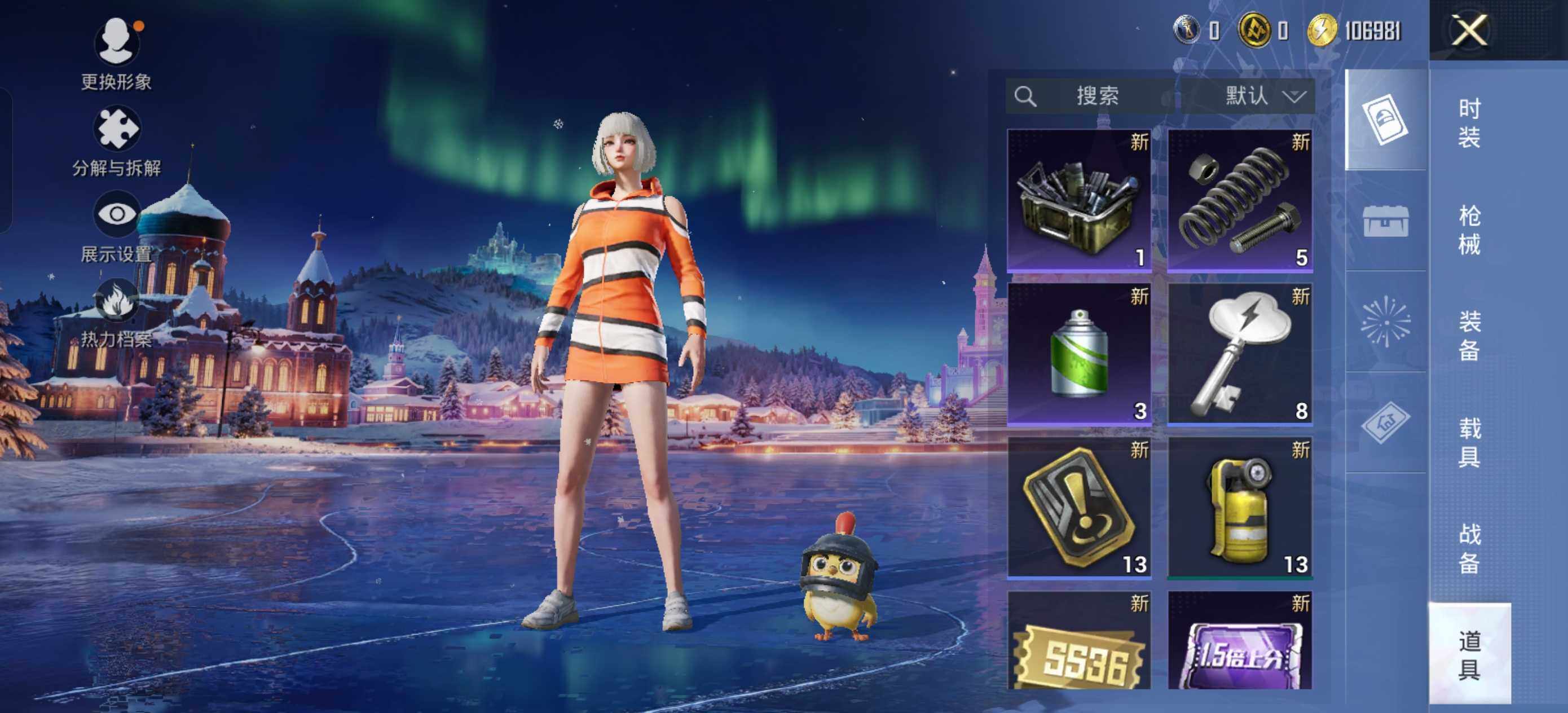 HPLE42416和平精英账号详情图10