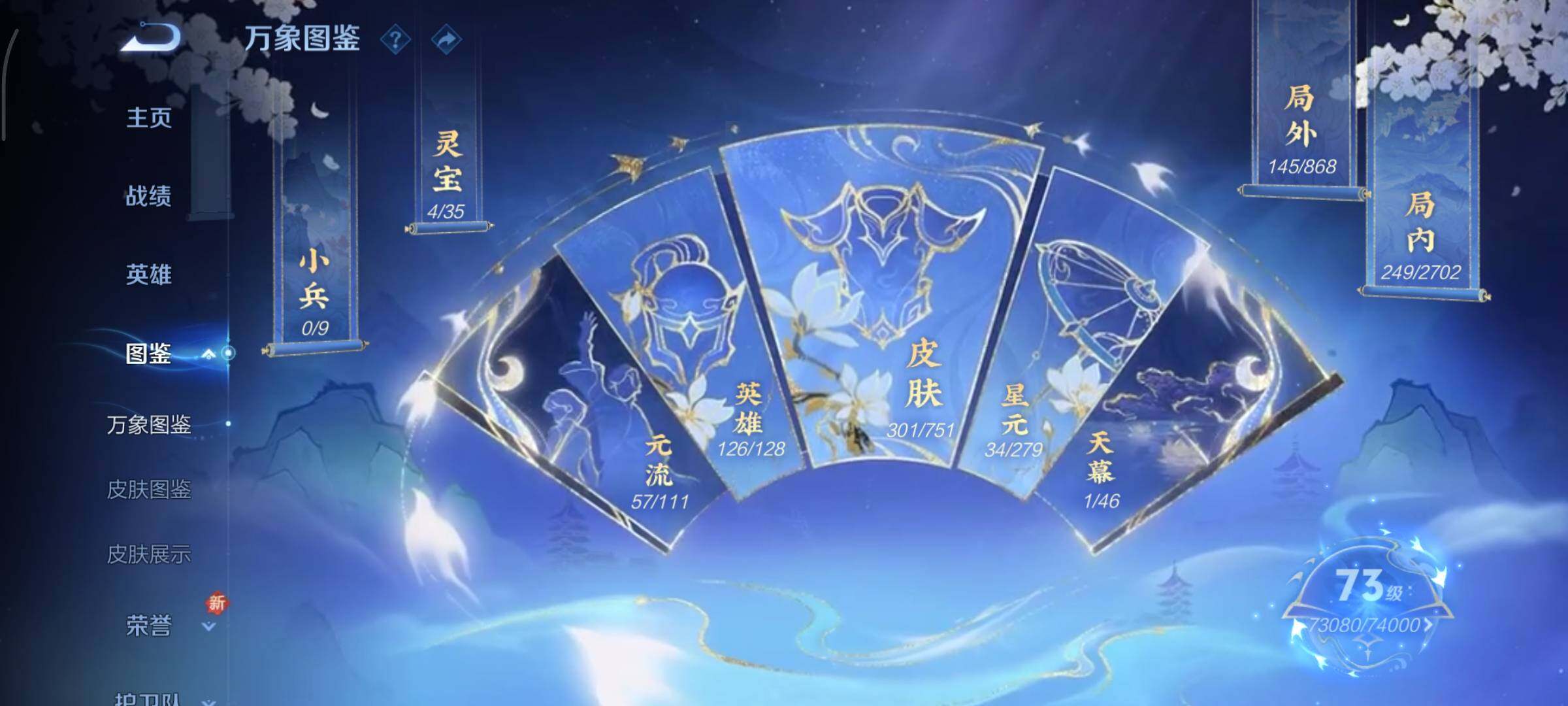 WZCMY45634王者荣耀账号详情图5