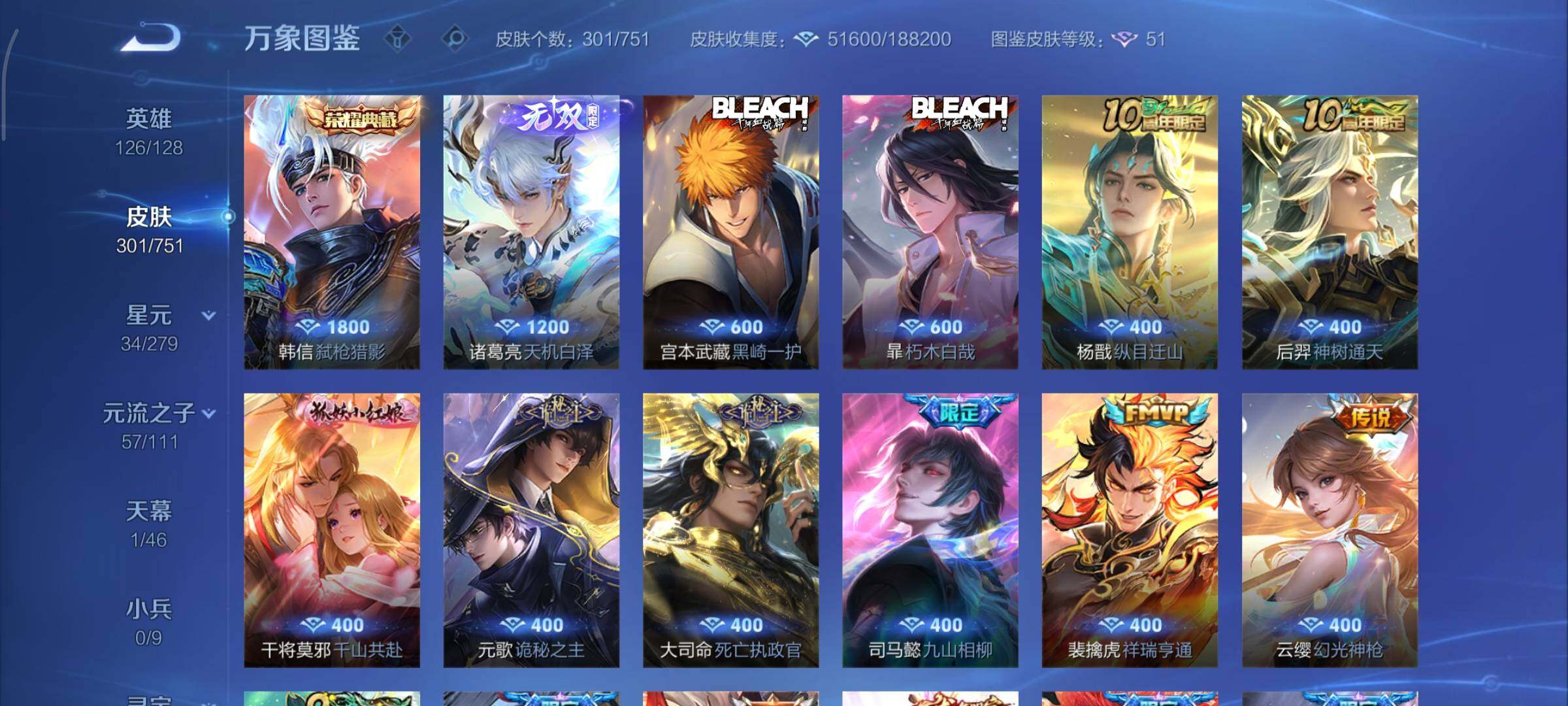 WZCMY45634王者荣耀账号详情图7