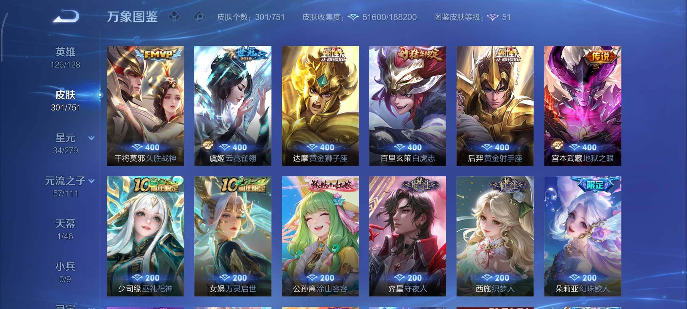 WZCMY45634王者荣耀账号详情图10