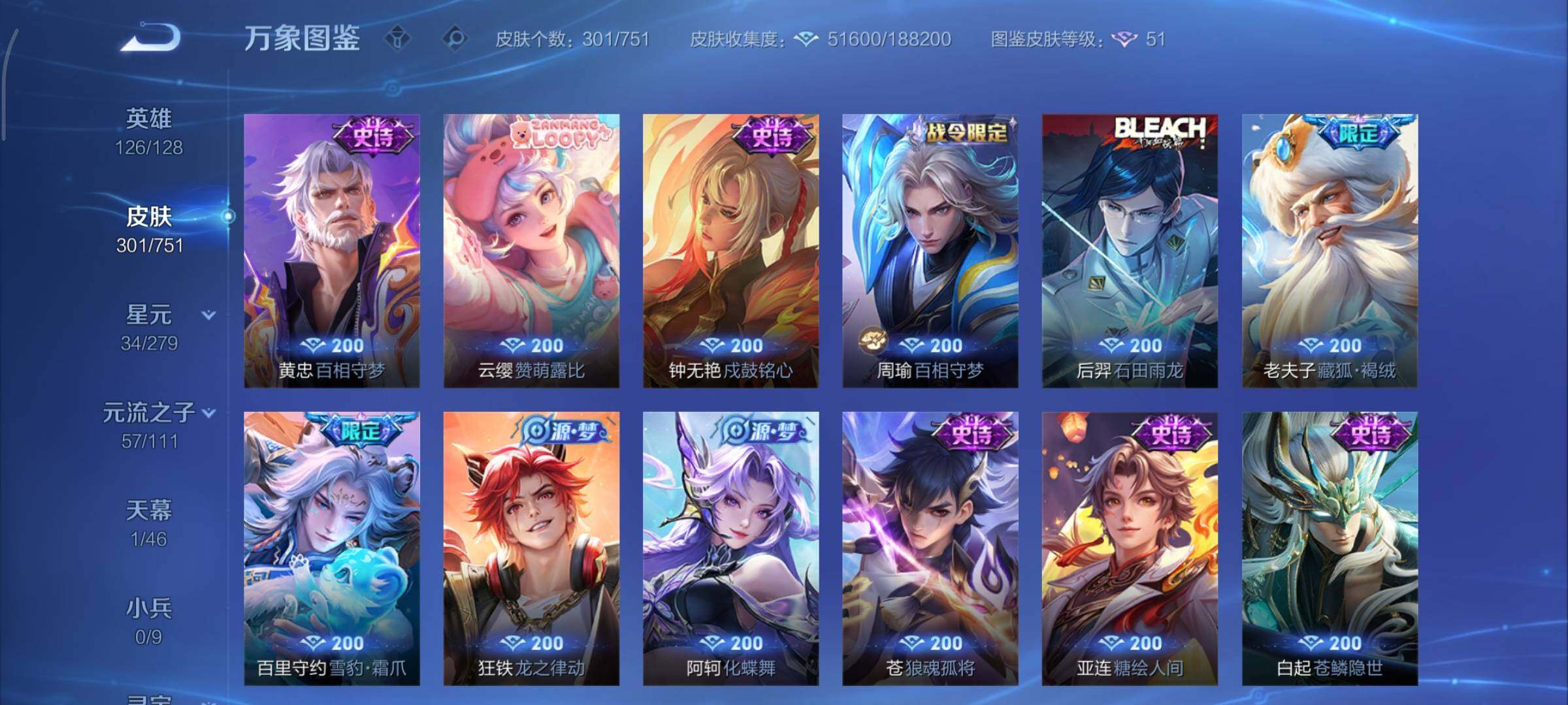 WZCMY45634王者荣耀账号详情图11