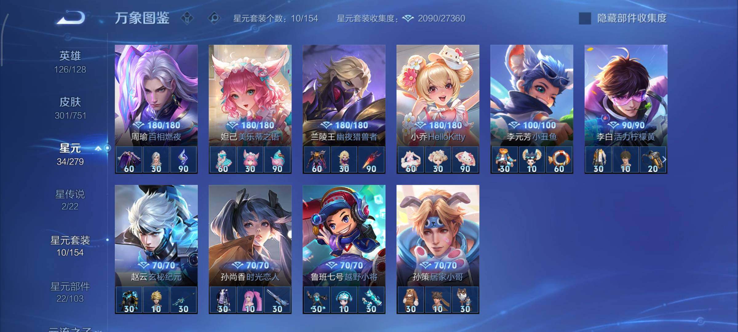 WZCMY45634王者荣耀账号详情图18