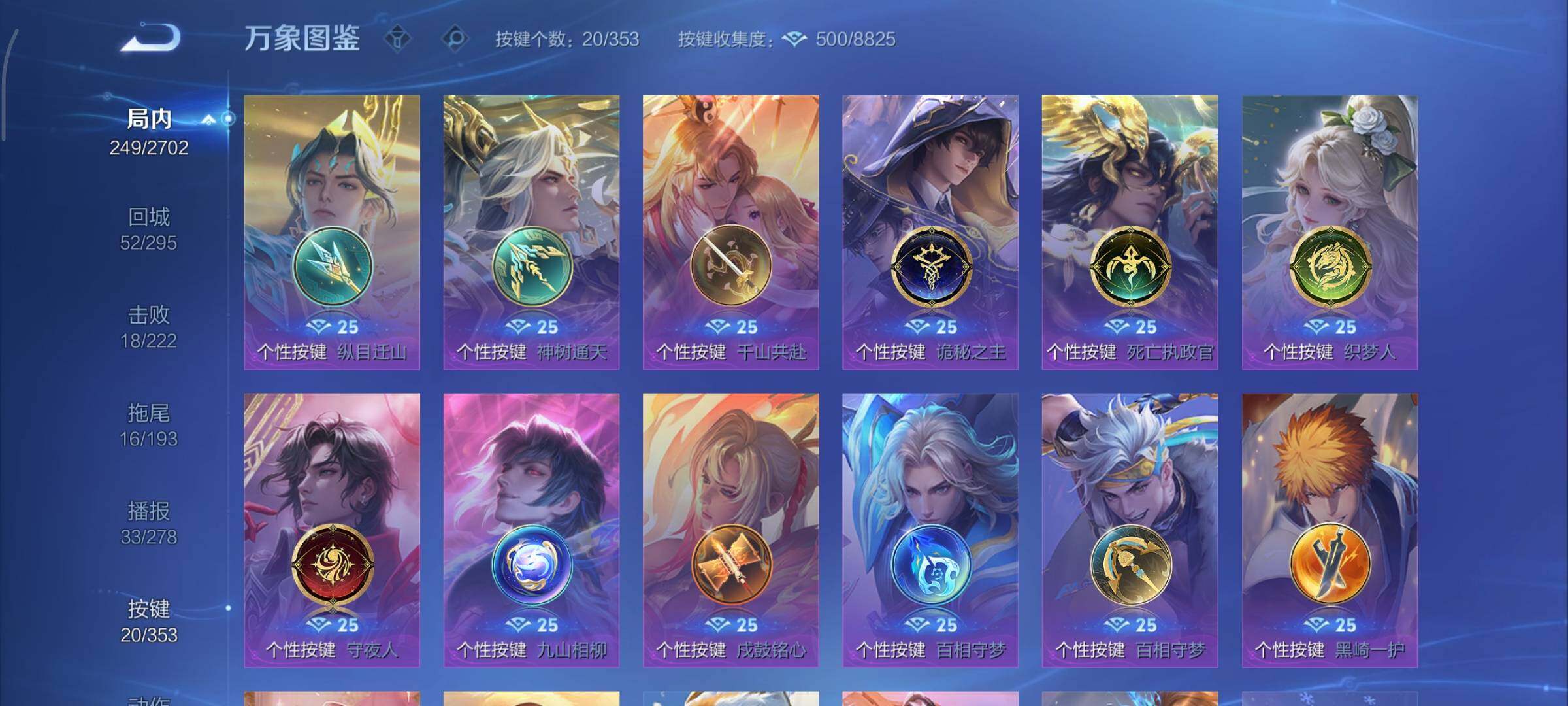 WZCMY45634王者荣耀账号详情图17