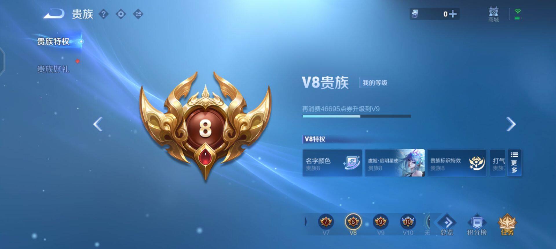 WZQM435220王者荣耀账号详情图5 WZQM435220王者荣耀账号详情图5