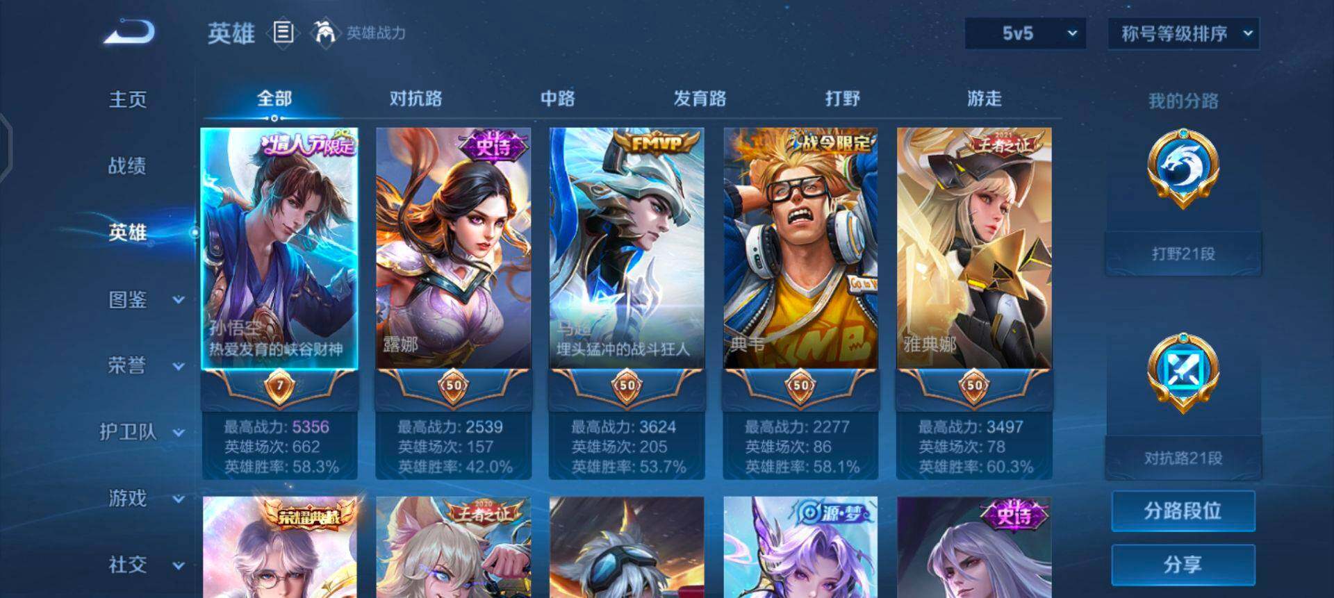 WZQM435220王者荣耀账号详情图8 WZQM435220王者荣耀账号详情图8