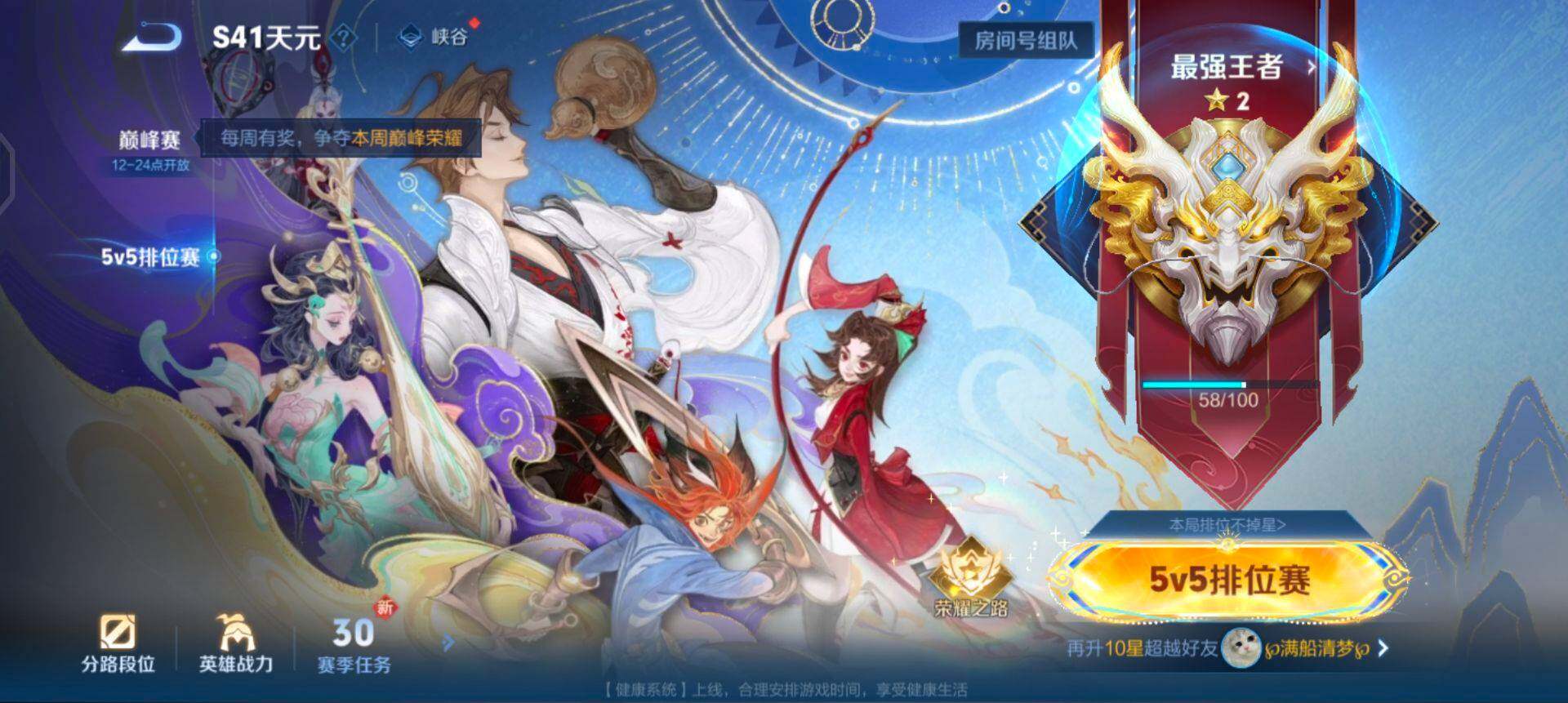 WZQM435220王者荣耀账号详情图9 WZQM435220王者荣耀账号详情图9