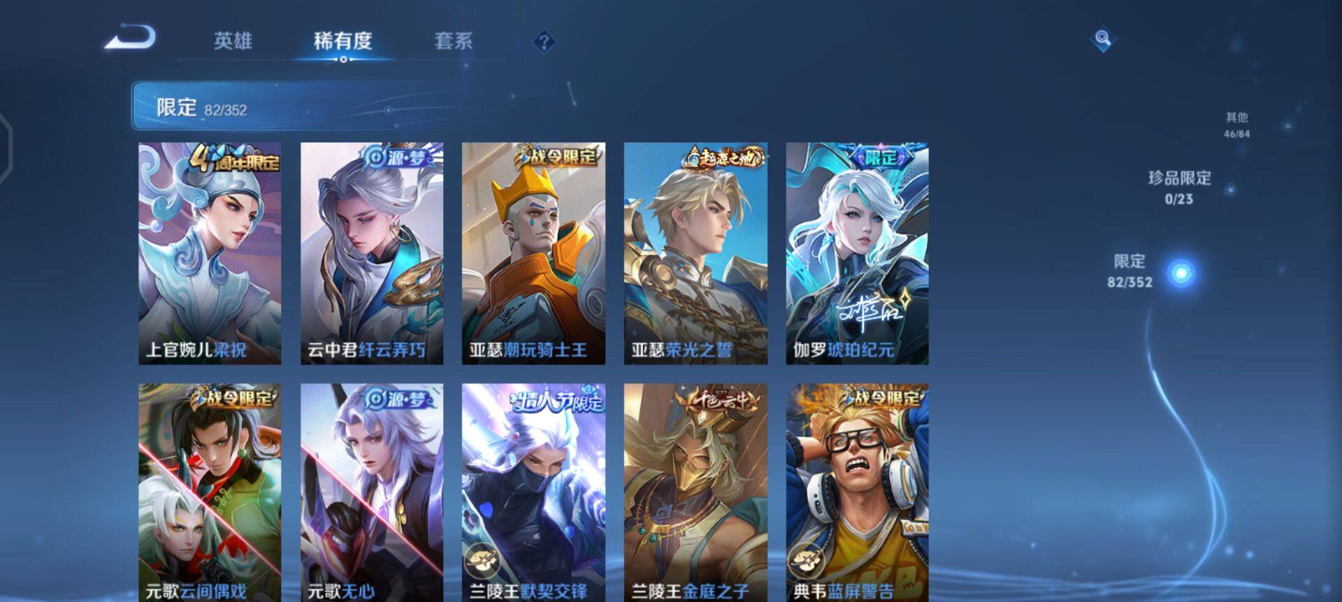 WZQM435220王者荣耀账号详情图10 WZQM435220王者荣耀账号详情图10