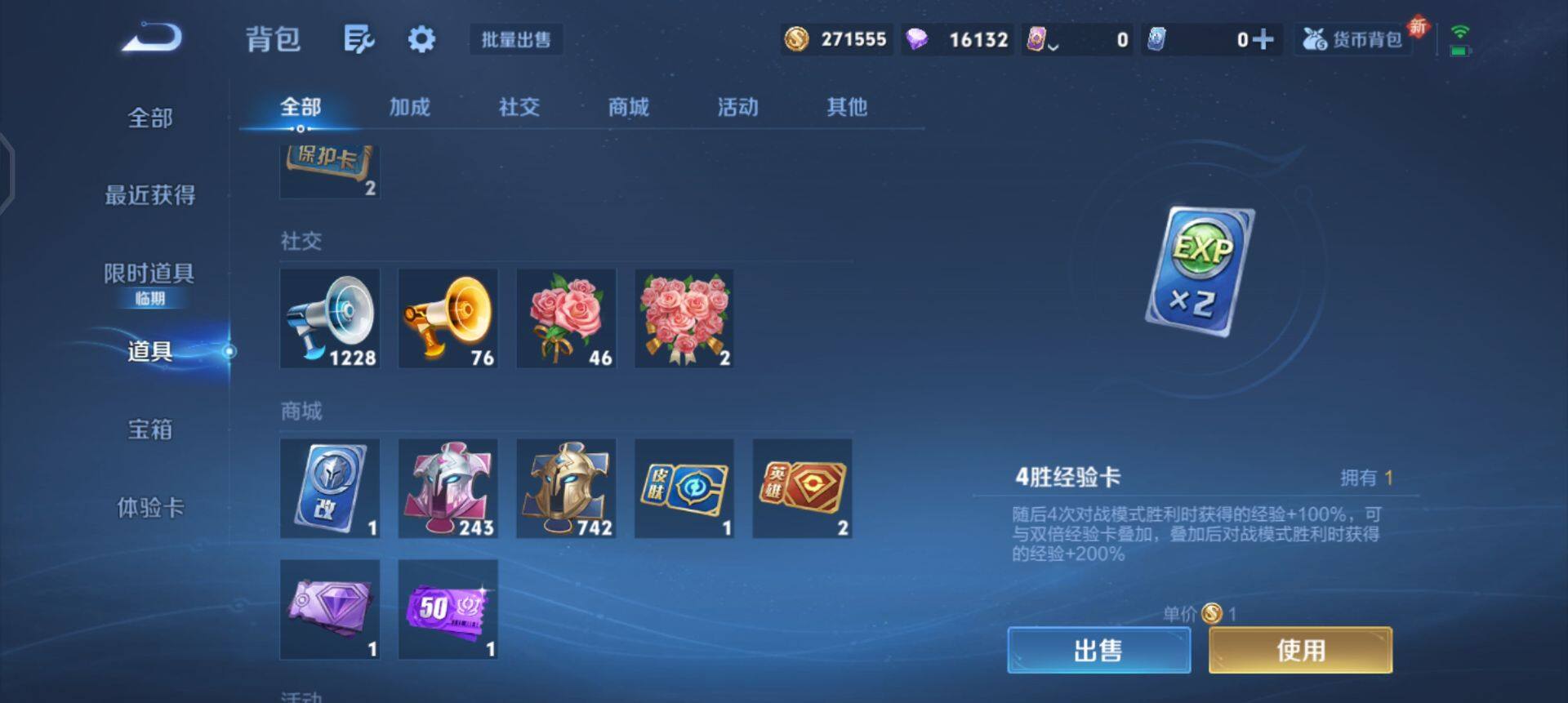 WZQM435220王者荣耀账号详情图11 WZQM435220王者荣耀账号详情图11