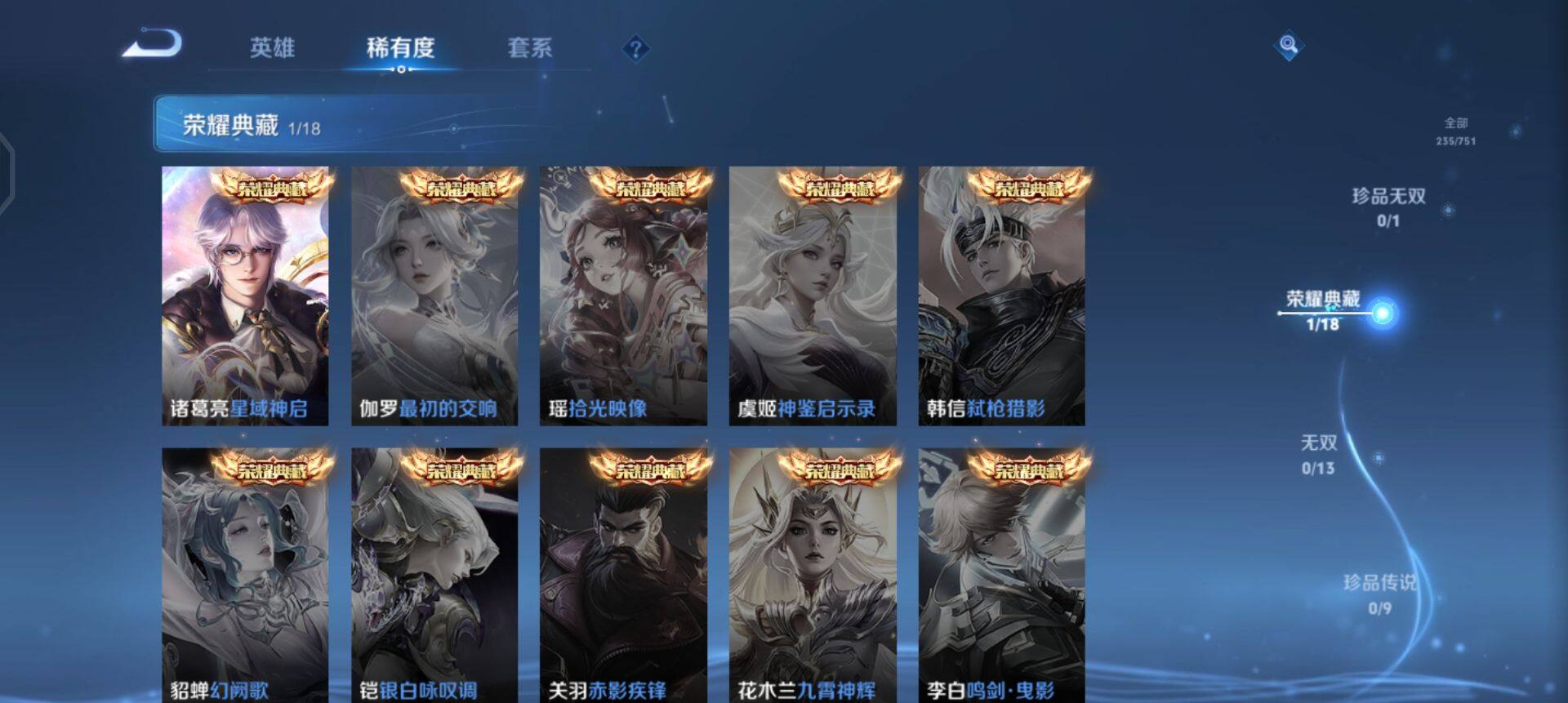 WZQM435220王者荣耀账号详情图14 WZQM435220王者荣耀账号详情图14